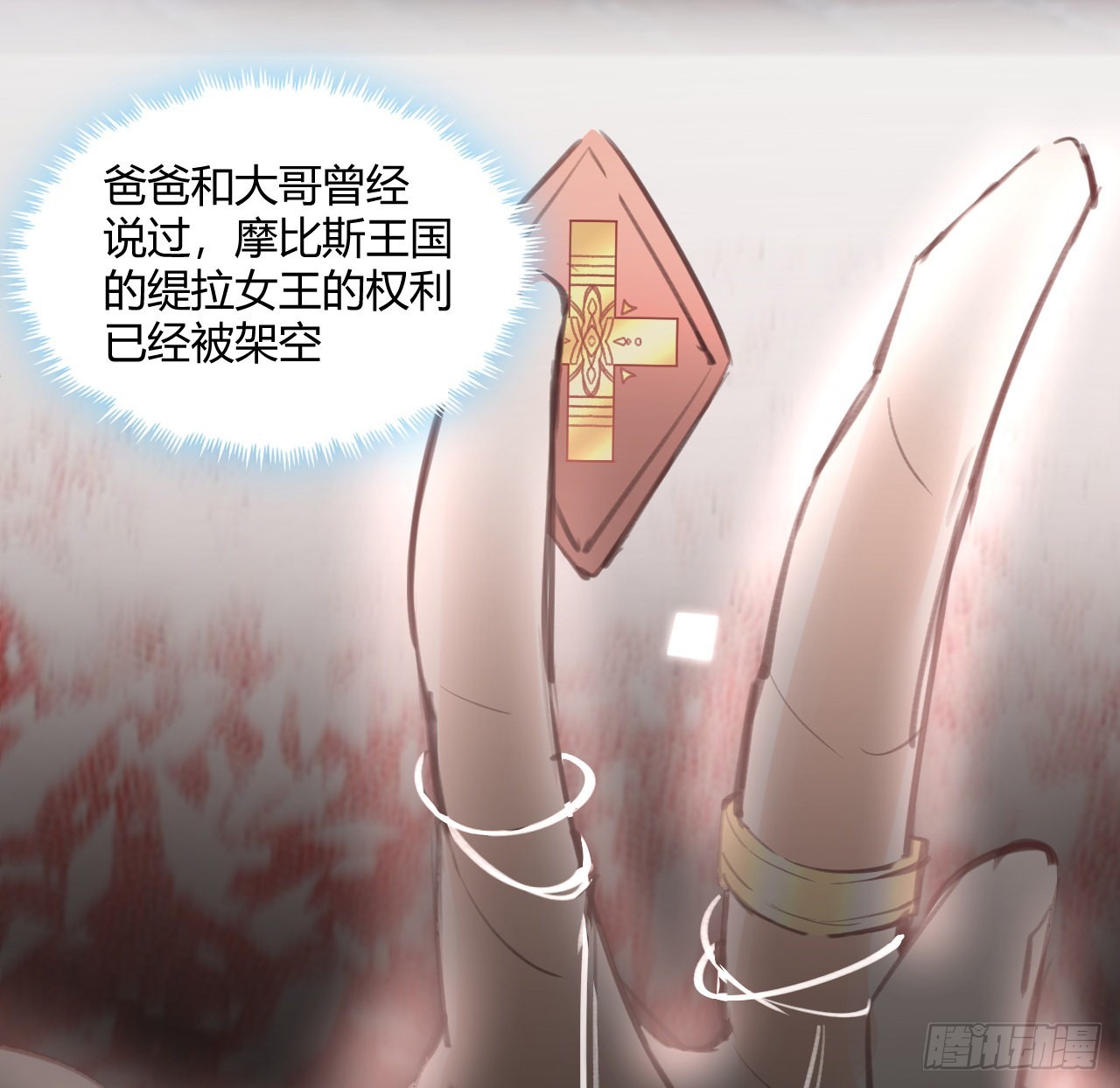 29话 奥菲娅被绑架？！55