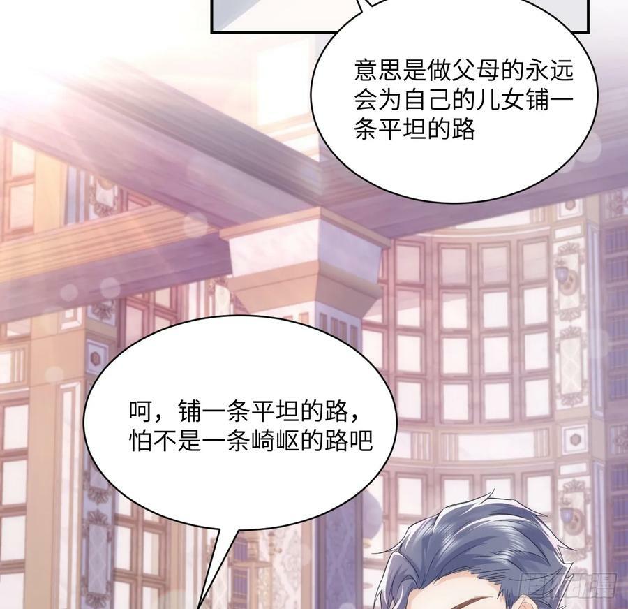 49话 霍尔斯没有喜欢的人？49