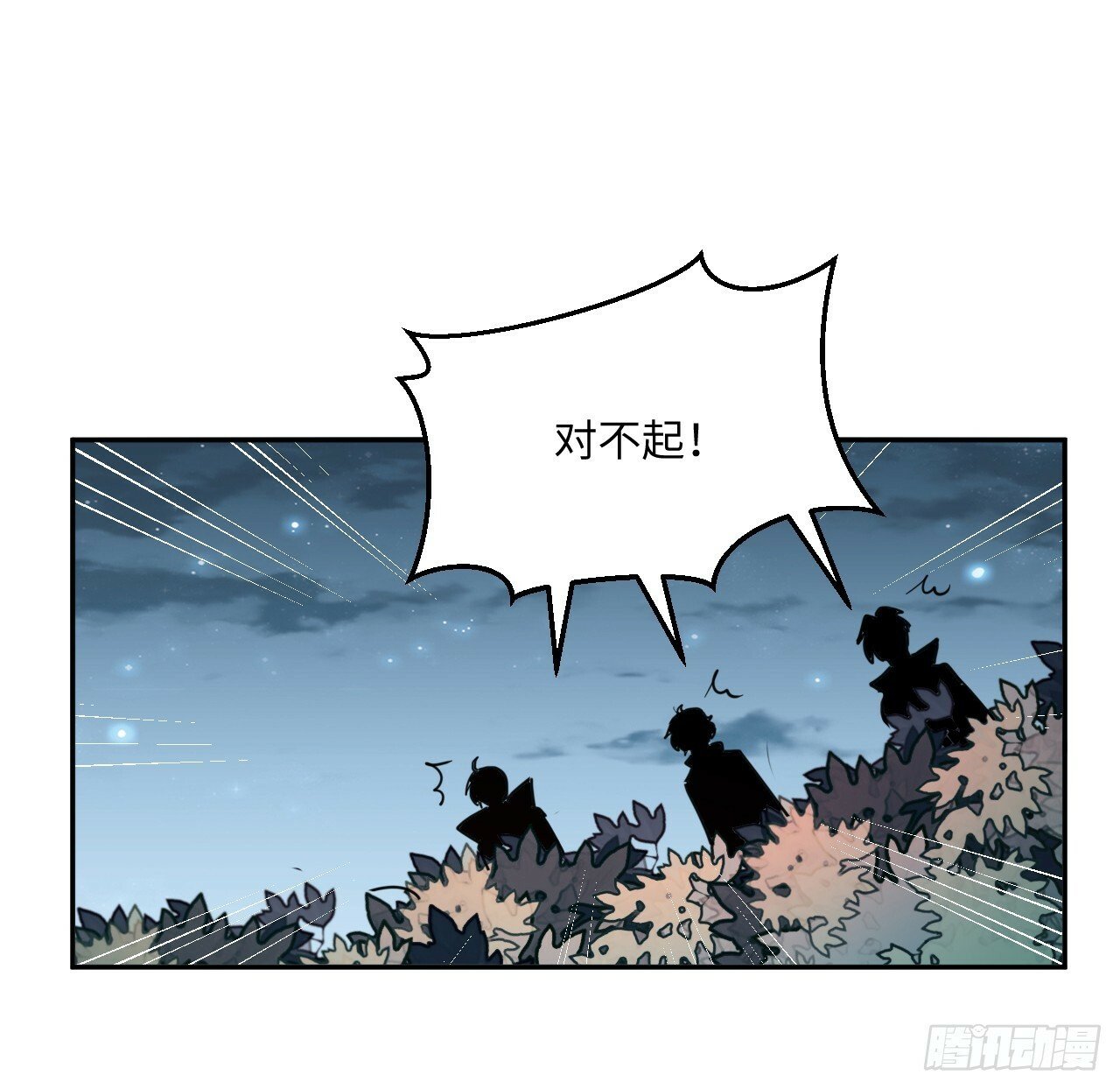 61话 霍尔斯的告白73