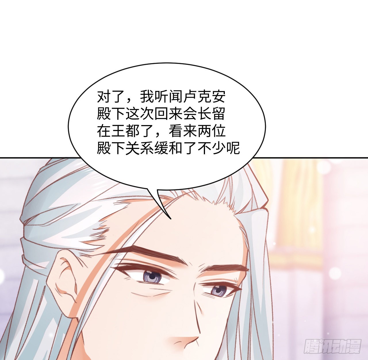 25话 脱离掌控76