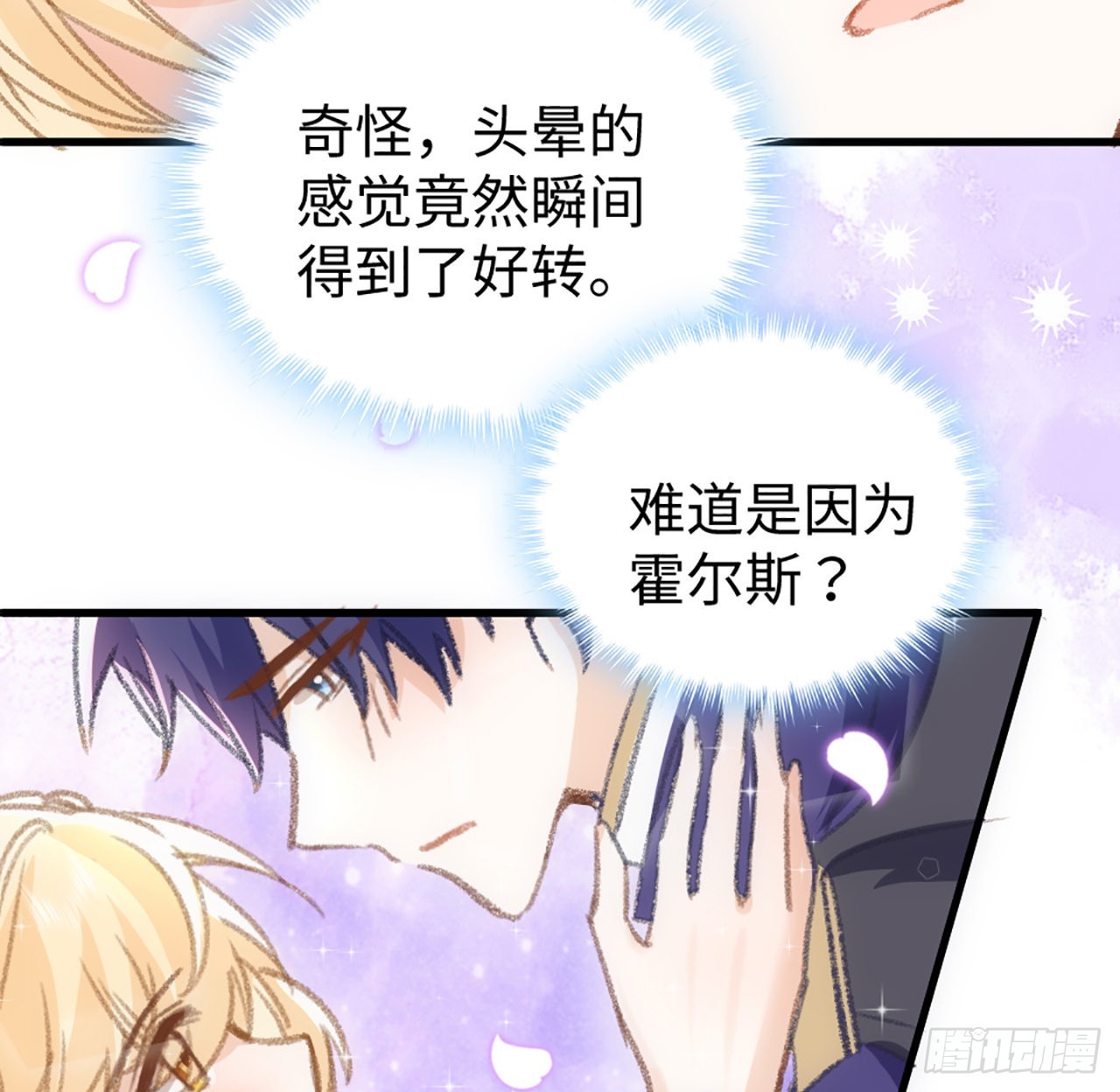 20话 他长得最好看78