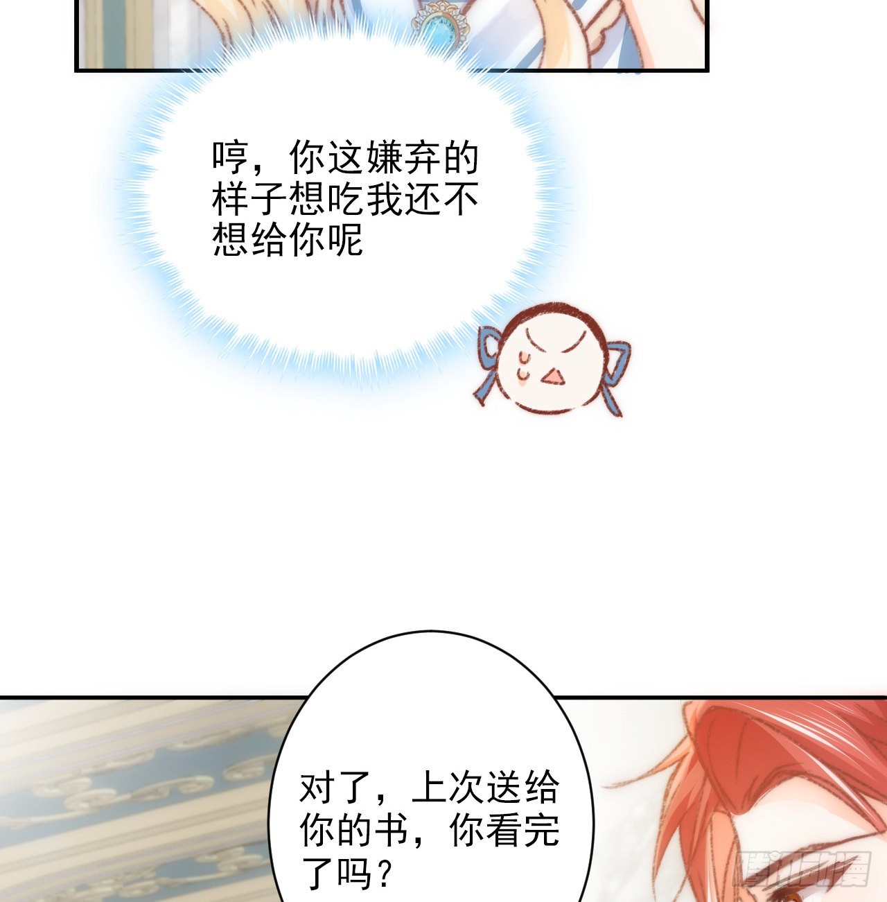 17话 骨科或伪骨科？61