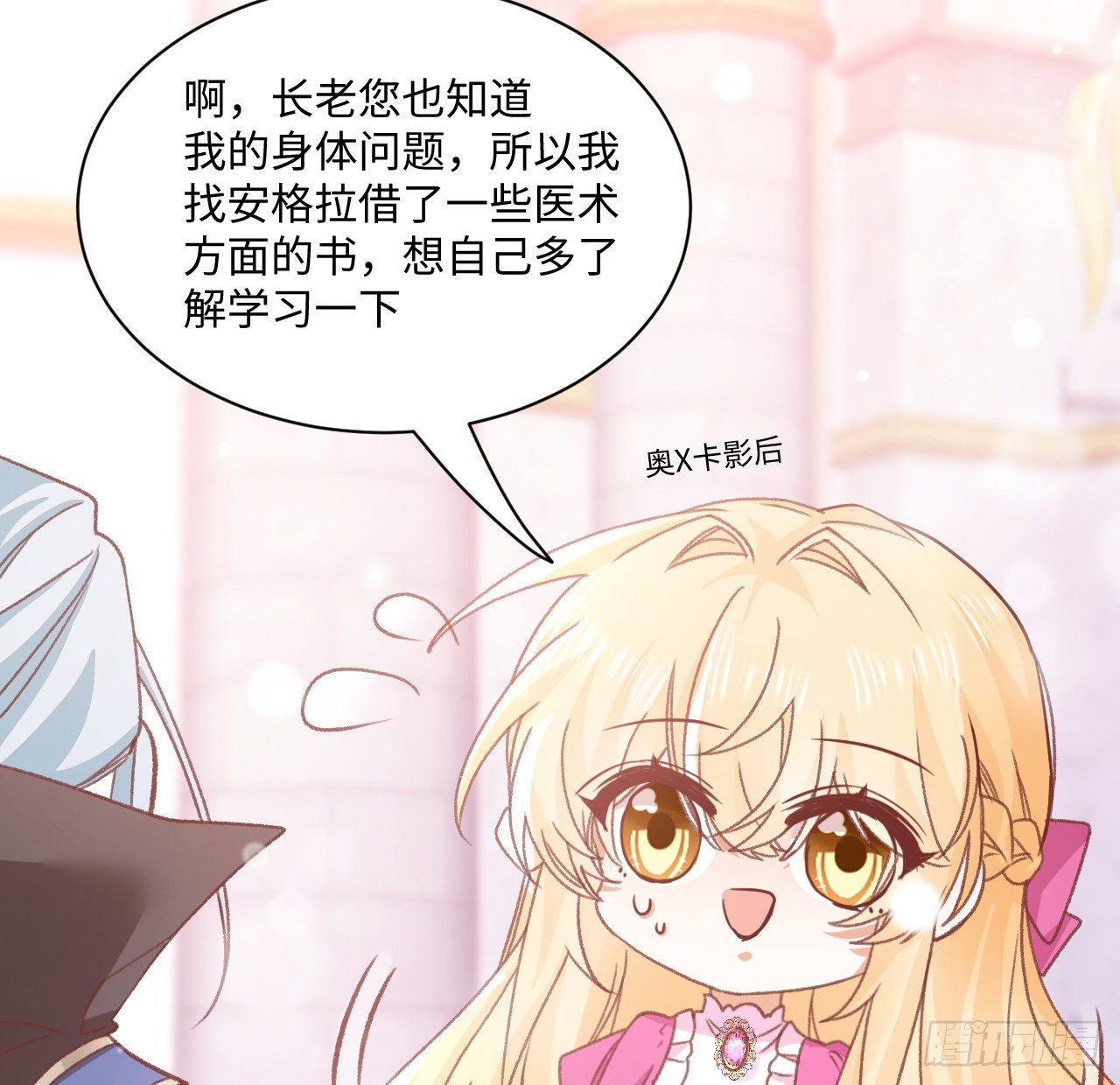 25话 脱离掌控74