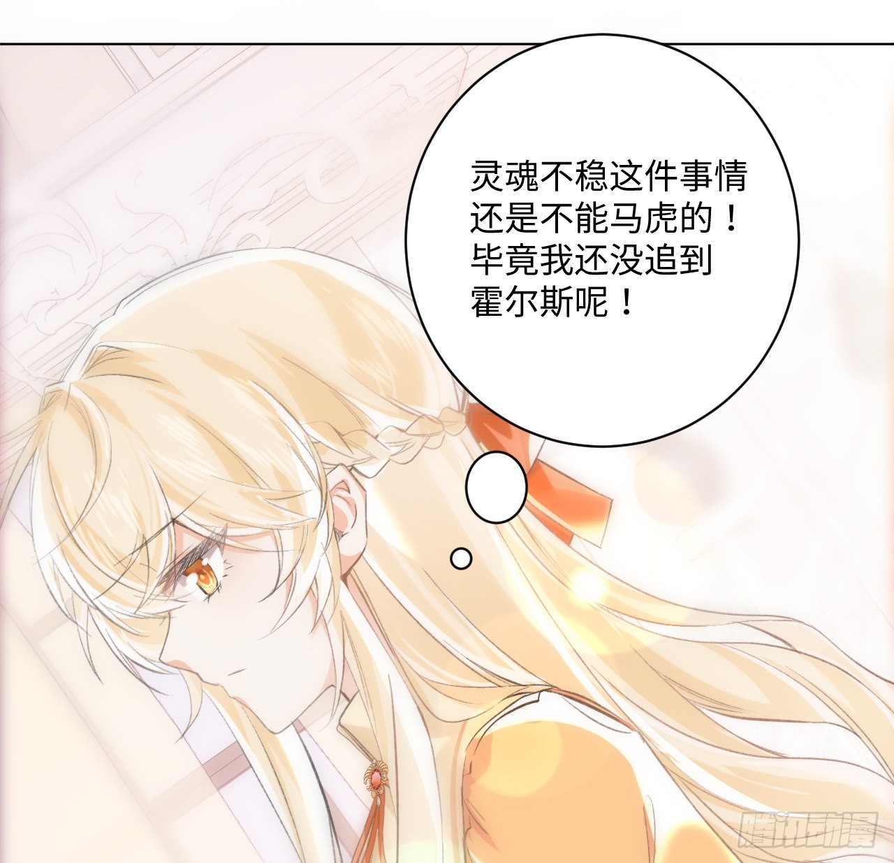 14话 奇怪的安格拉42