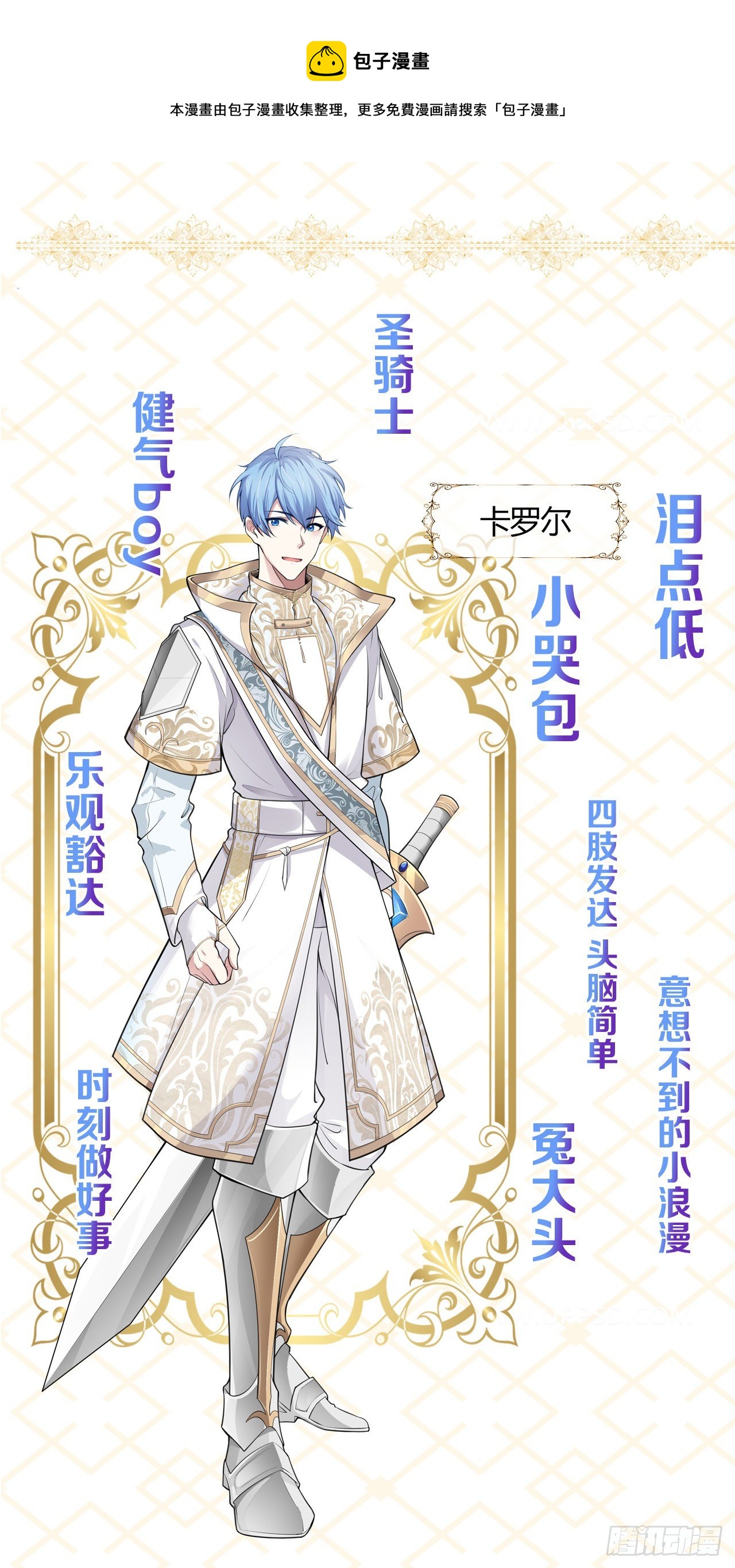 人物介绍8
