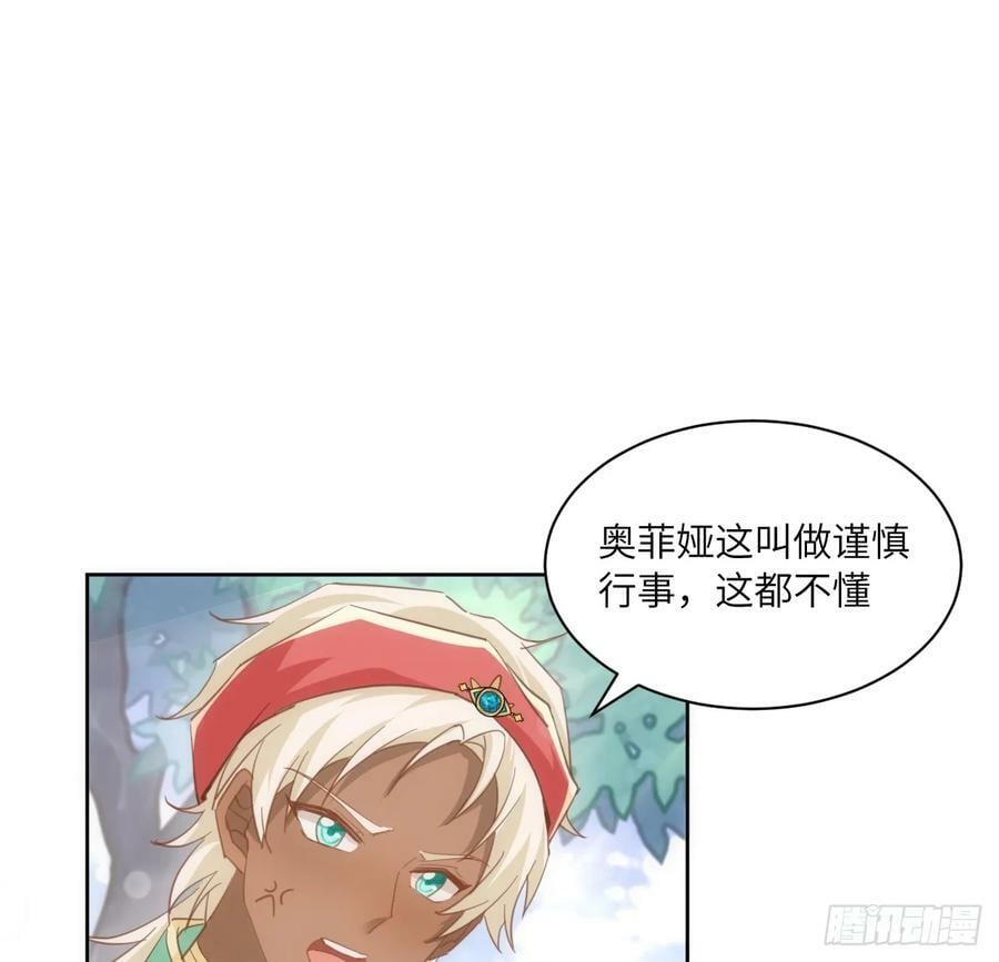 54话 遇袭7