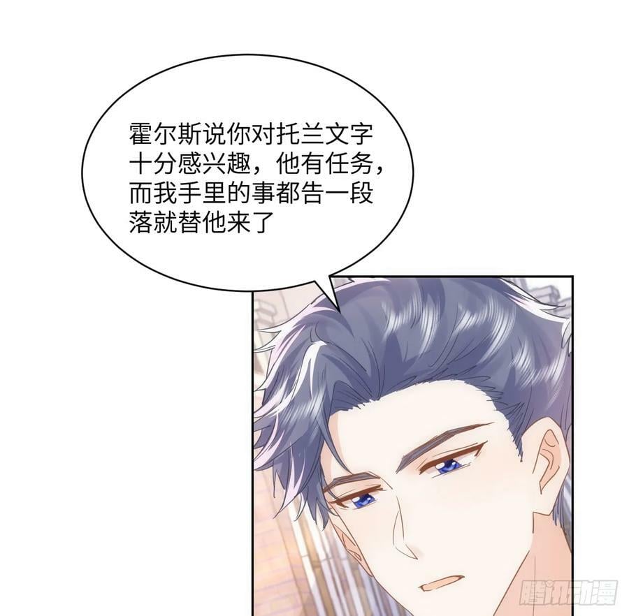49话 霍尔斯没有喜欢的人？44