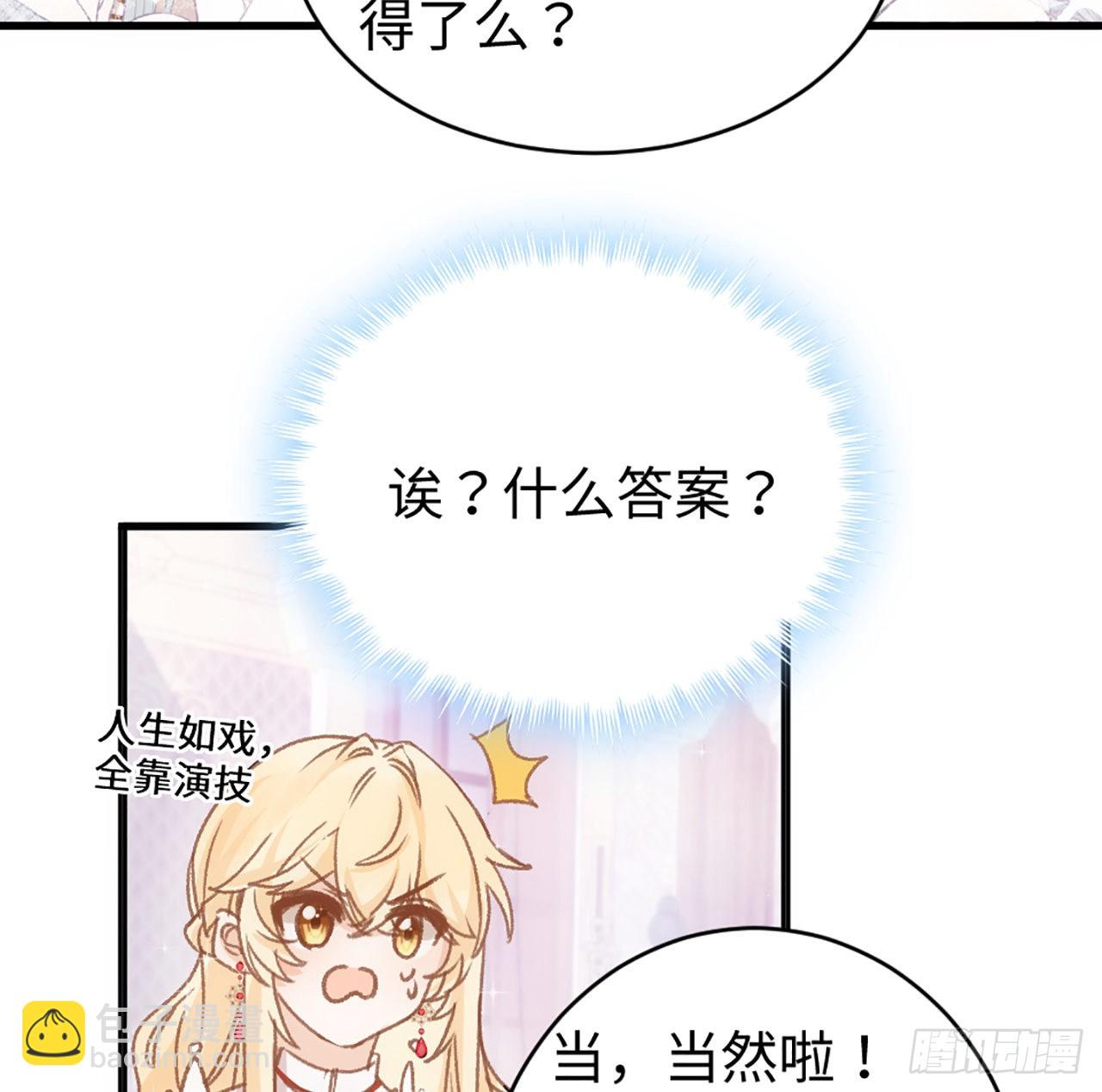 20话 他长得最好看104