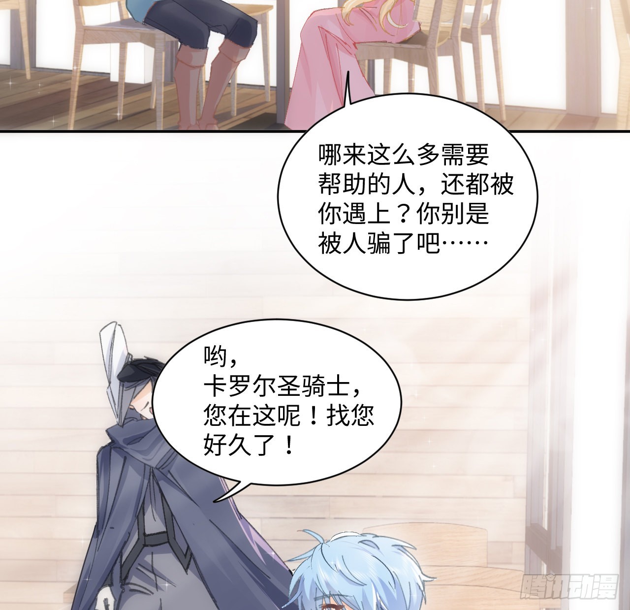 11话 脑子不太聪明的卡罗尔？64