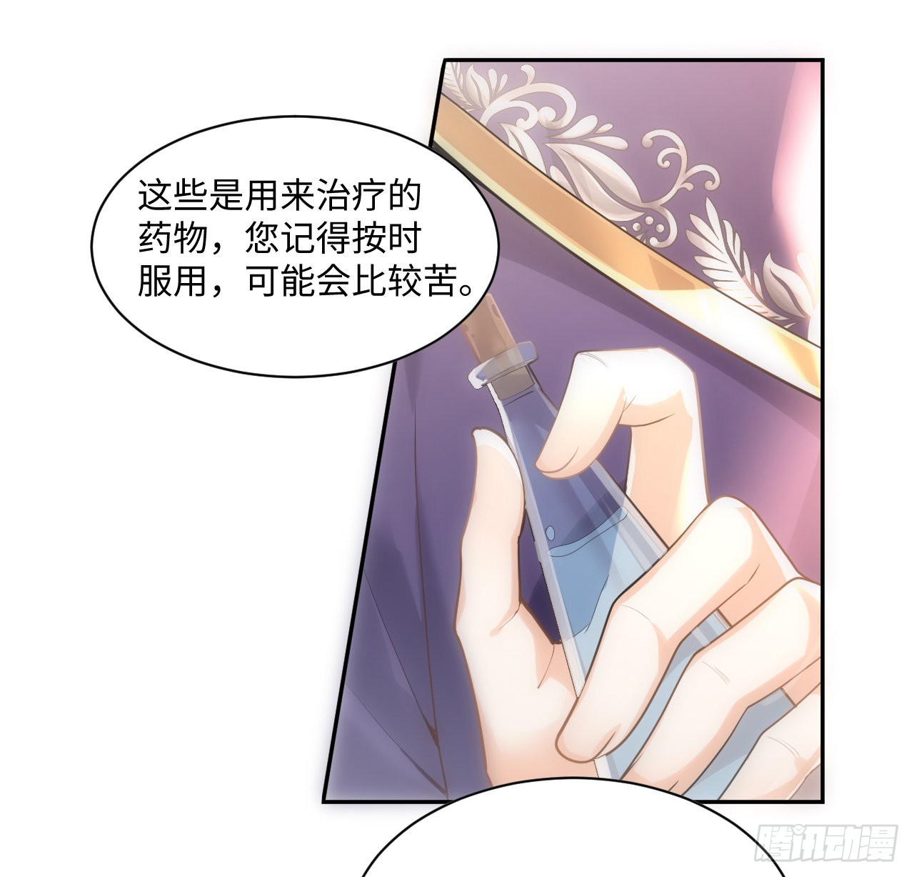 7话 弟弟是个白切黑！73