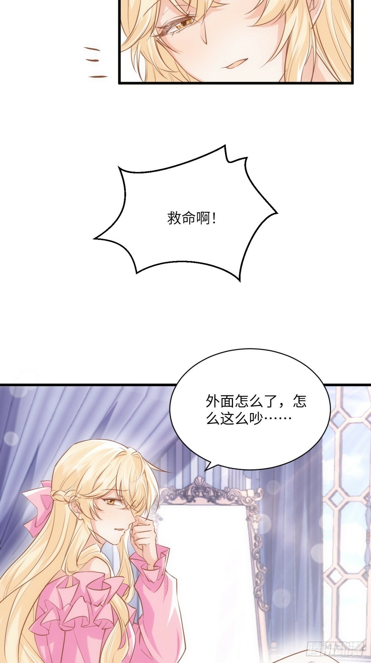 65话 安全的地方3