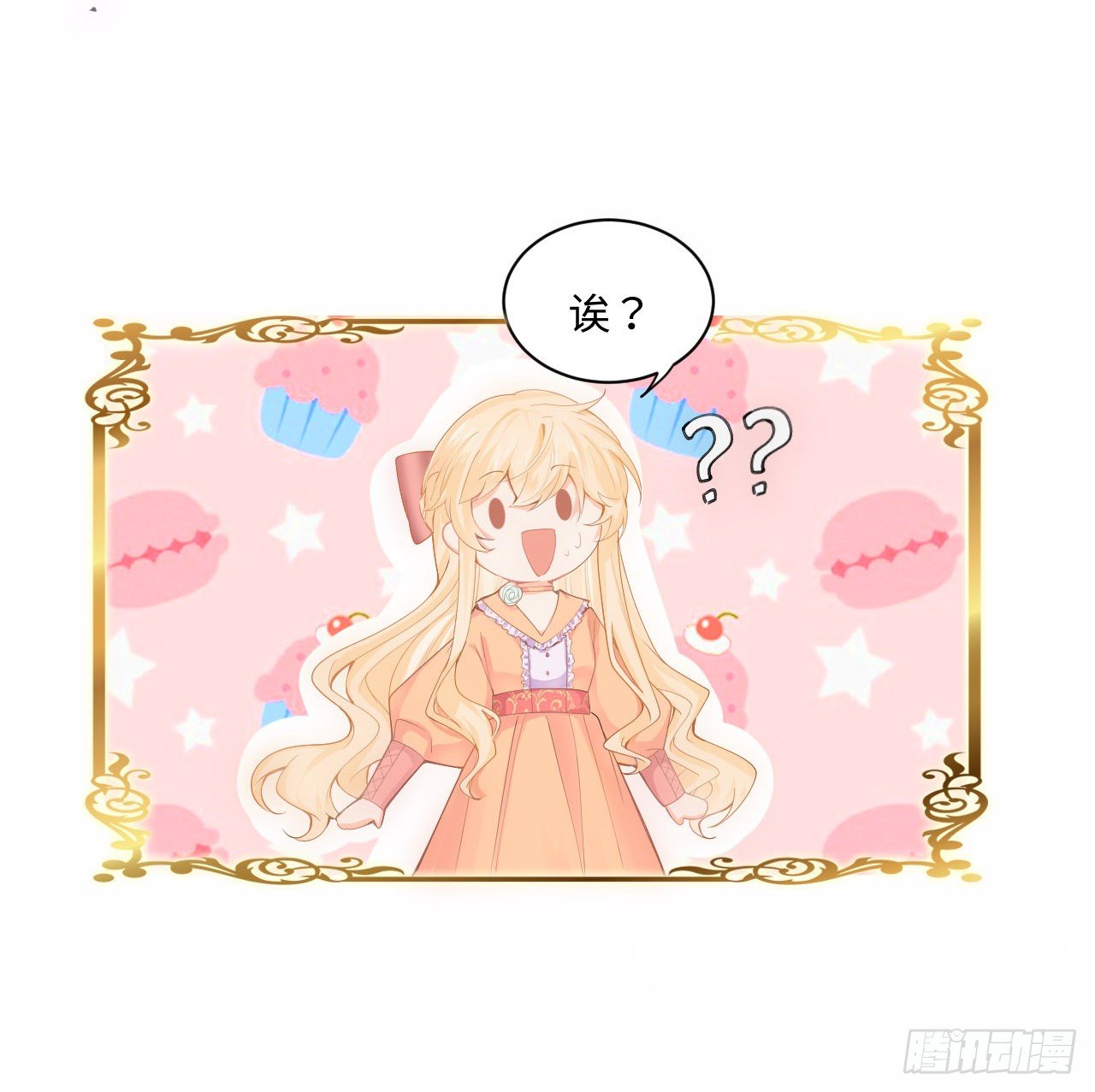 1话 奥菲娅公主19