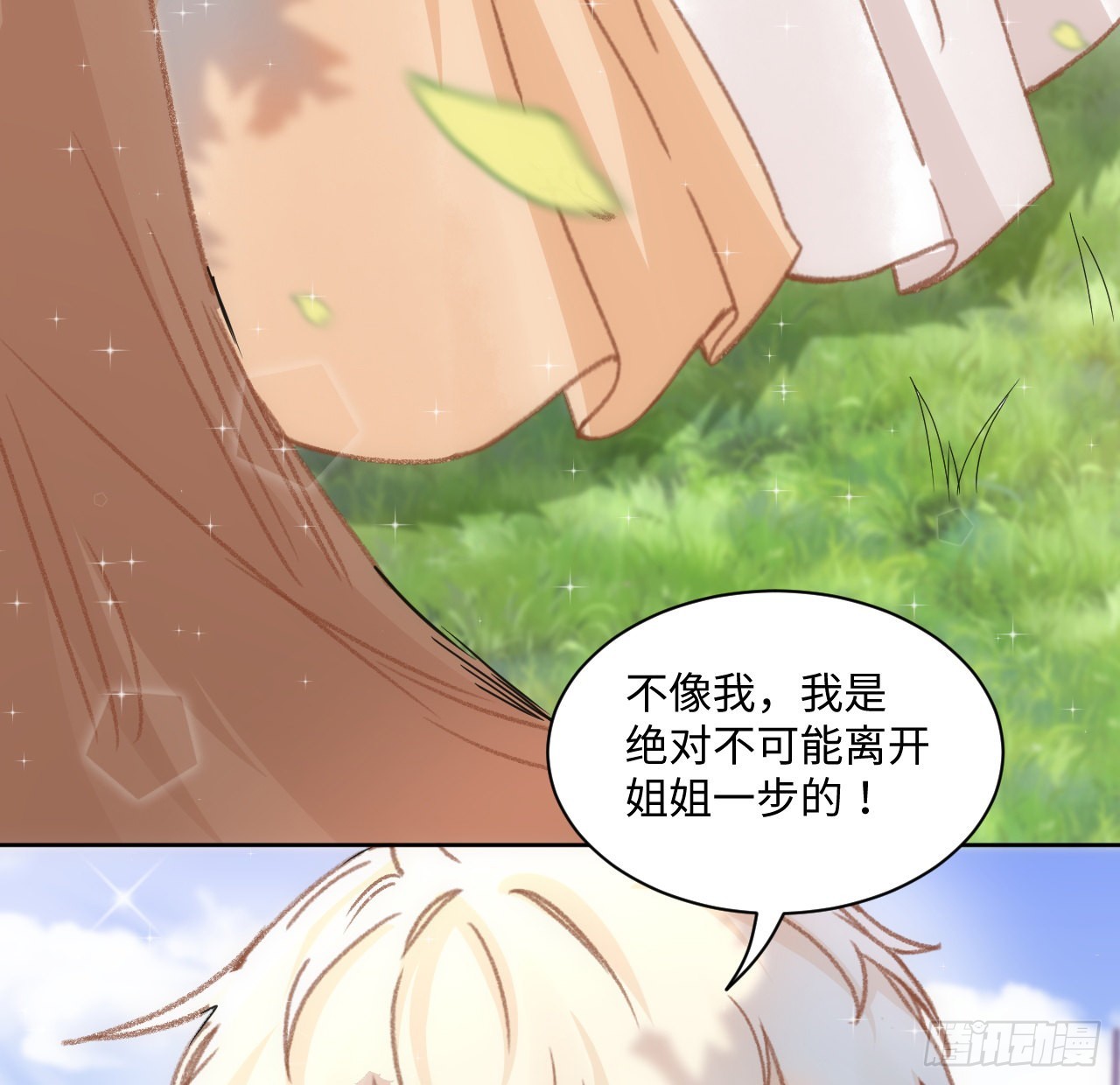 21话 我只会心疼姐姐47