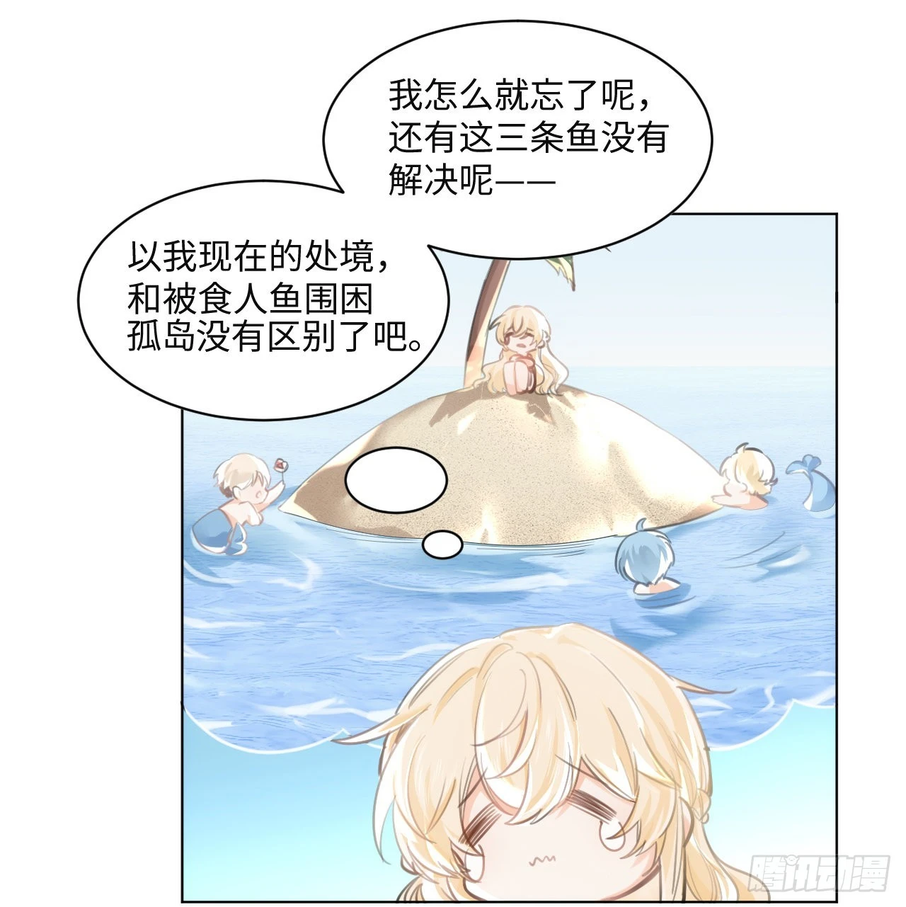 9话 霍尔斯，一辈子65