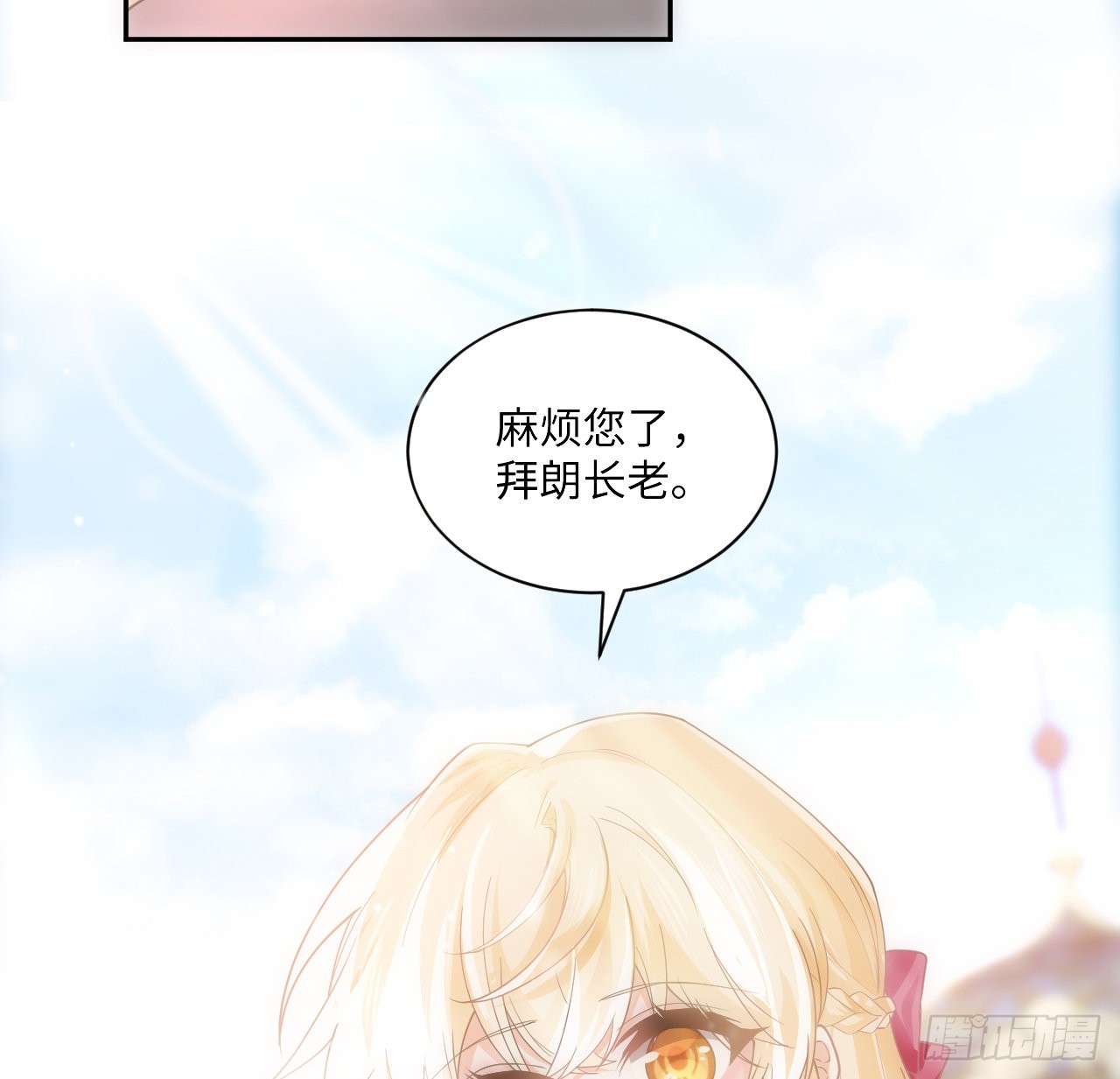 7话 弟弟是个白切黑！75