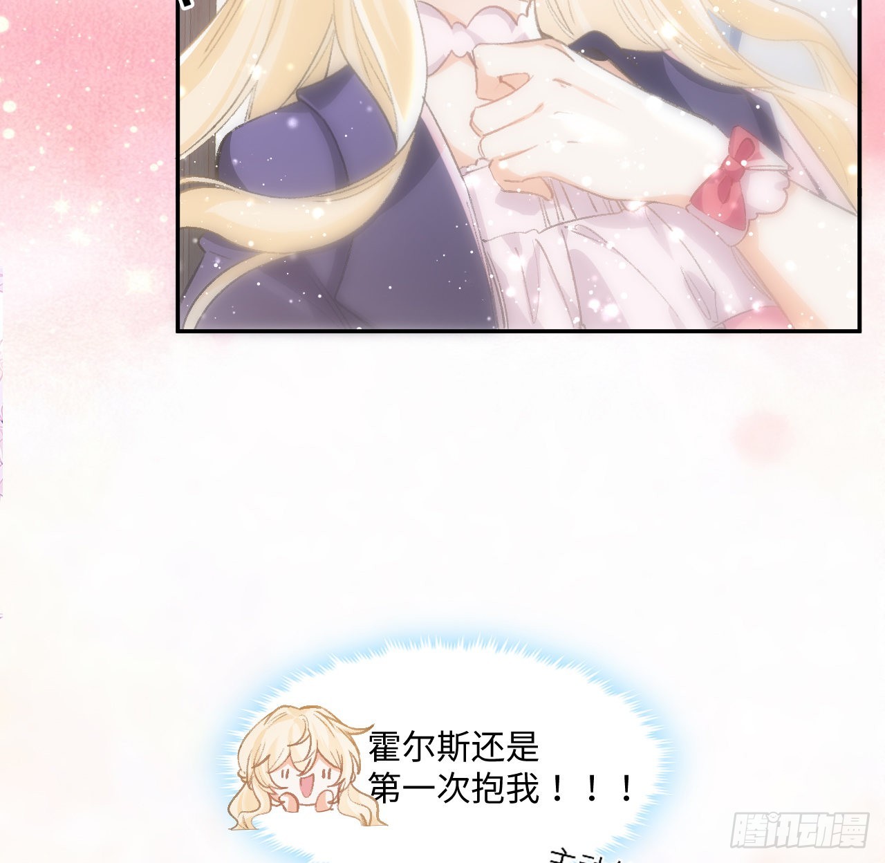 13话 冷面杀神X娇弱公主48