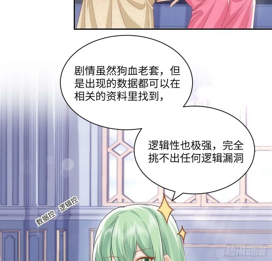 49话 霍尔斯没有喜欢的人？22