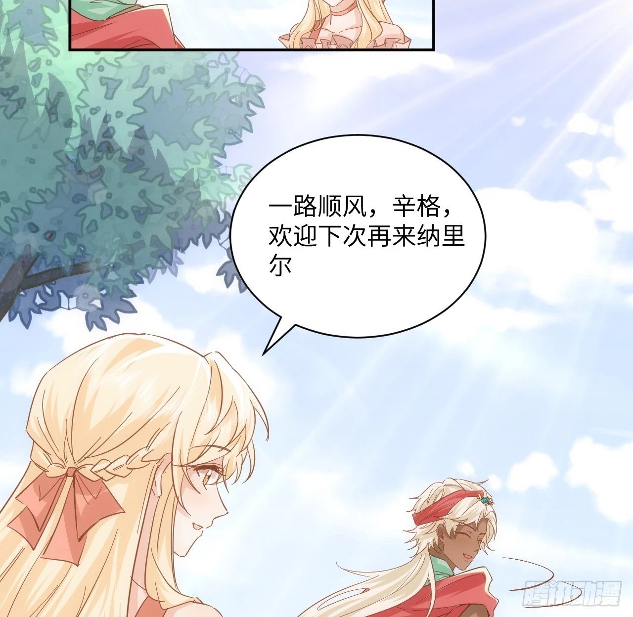 57话 留下来吧58
