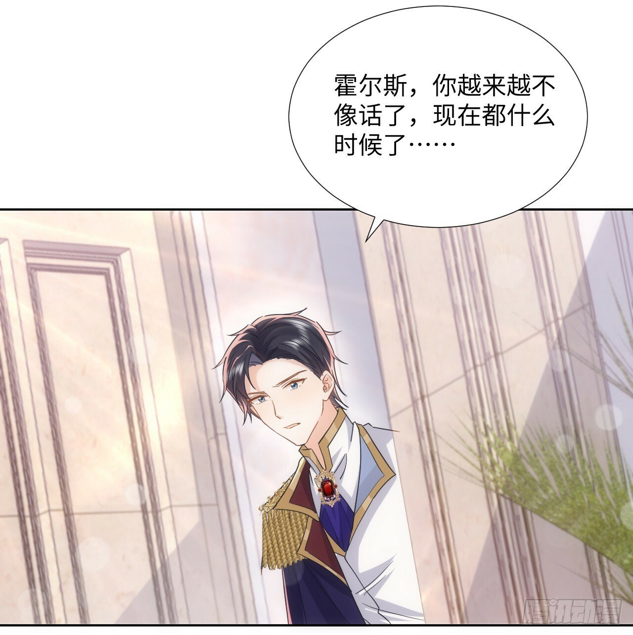 61话 霍尔斯的告白39