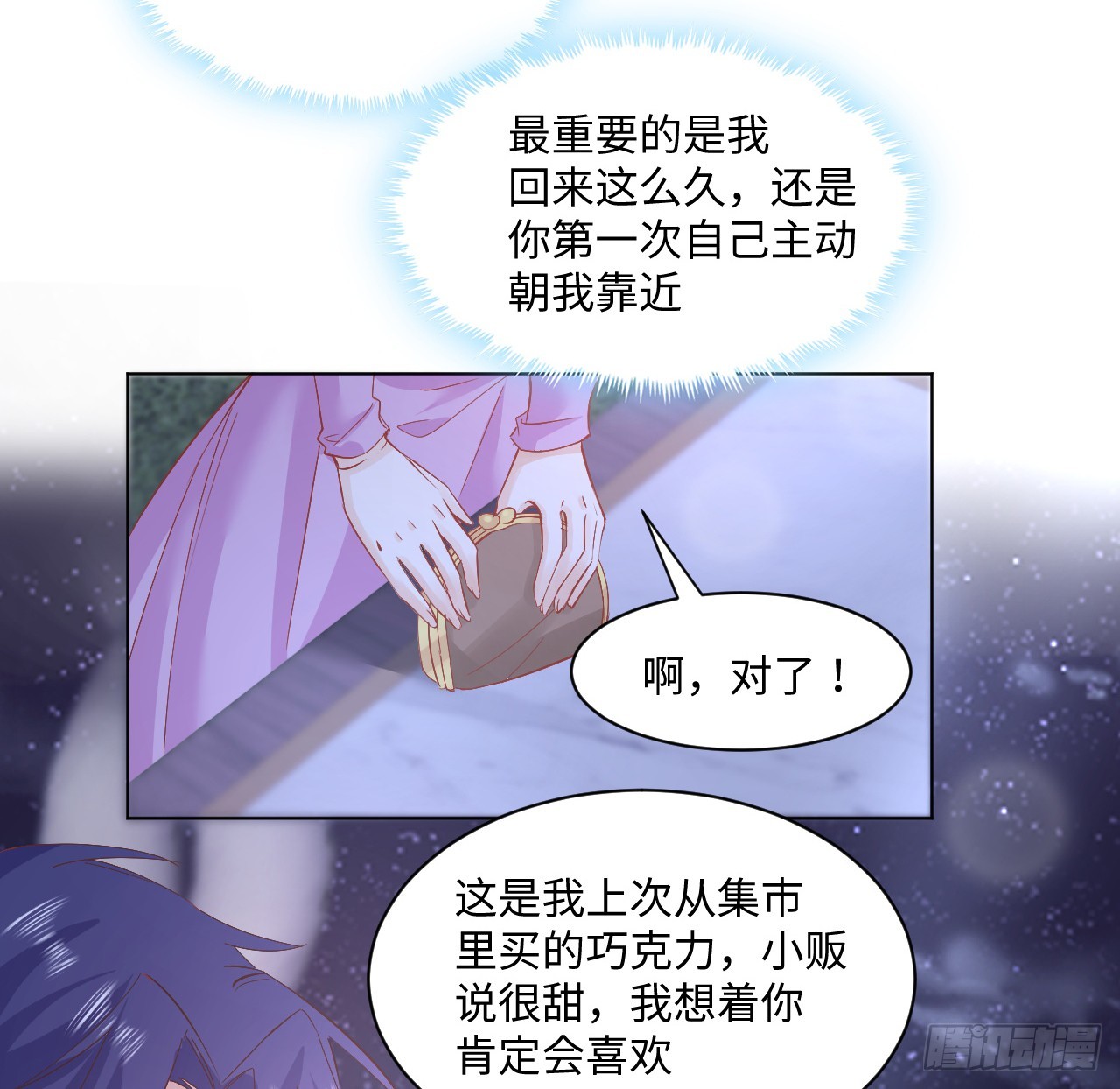 36话 情侣间的小别扭67