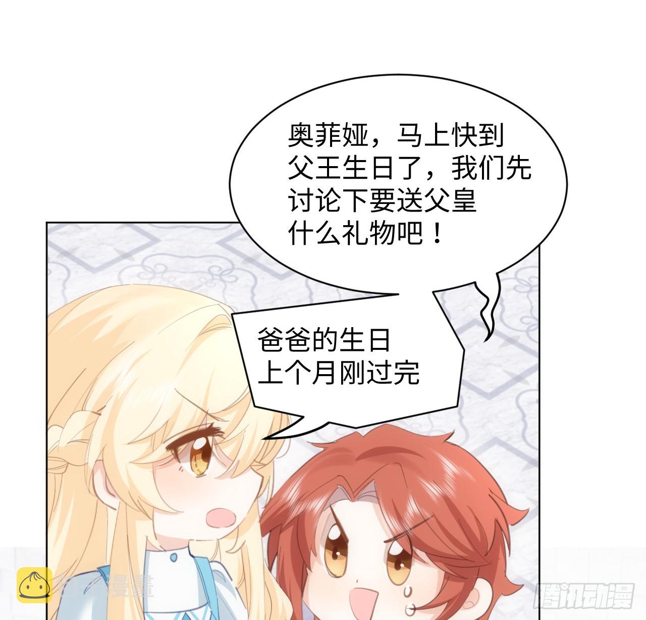 32话 你也配跟奥菲娅比？54