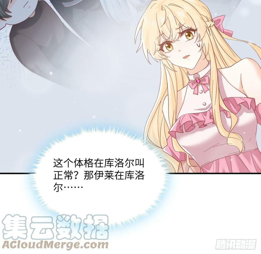 51话 三国汇聚84