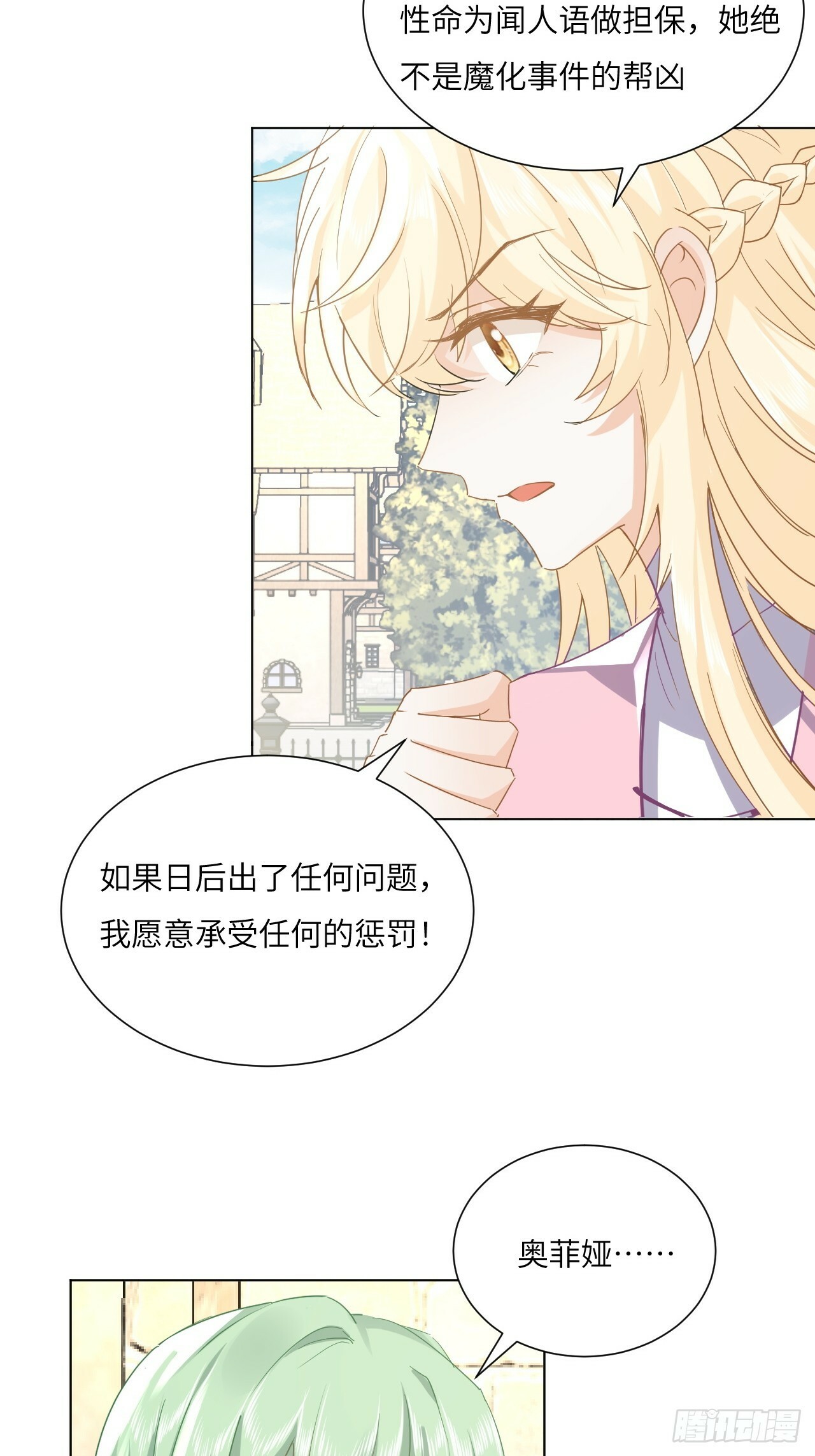 66话 让安格拉偿命35