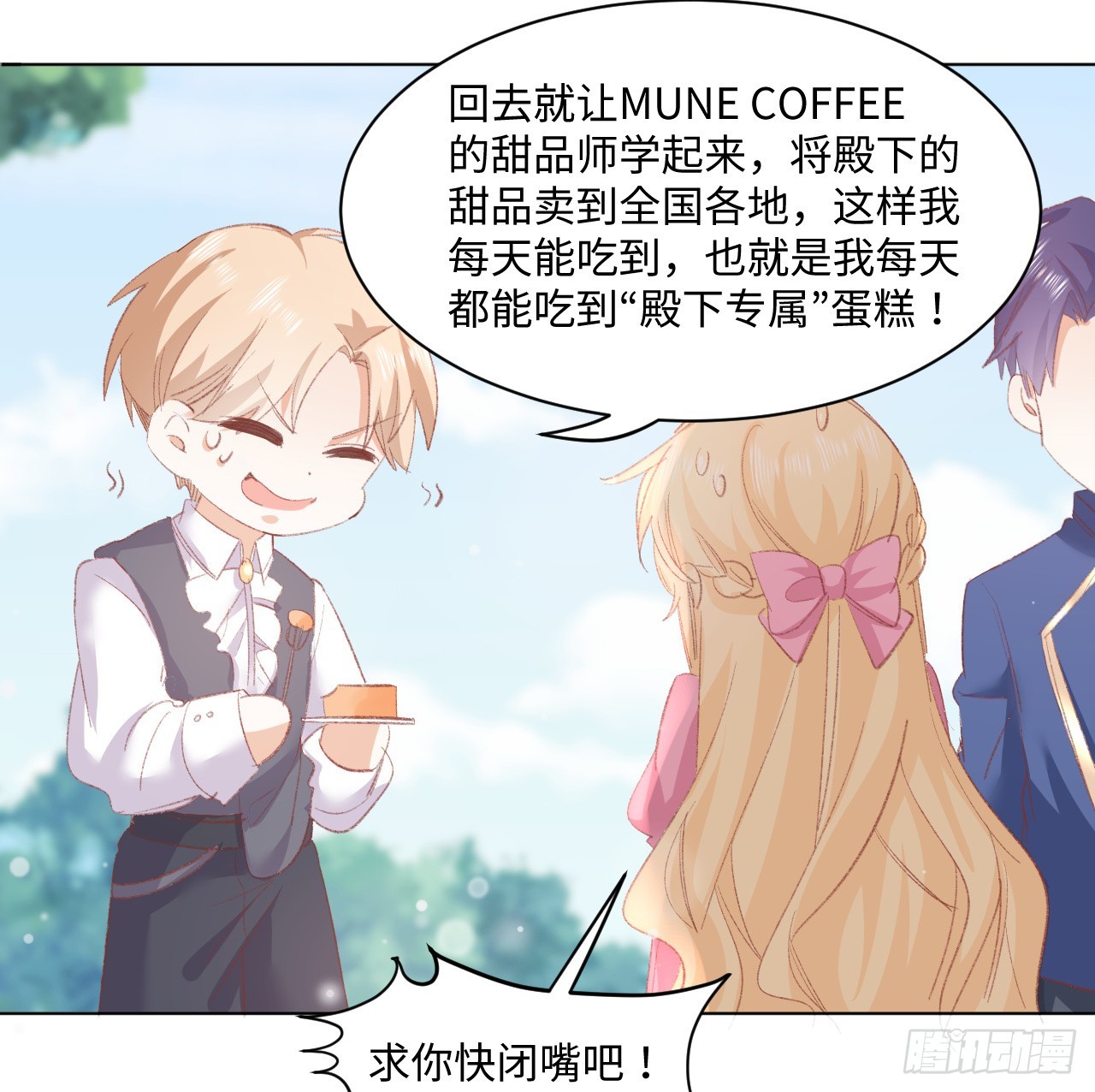 33话 喜欢的条件是你27