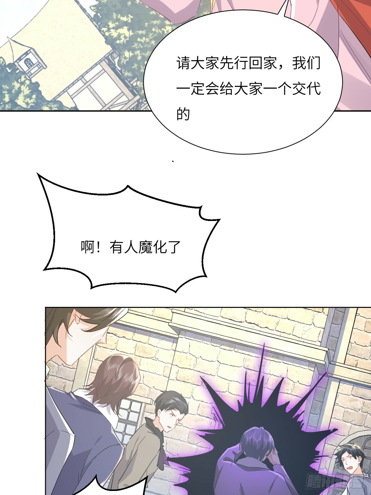 66话 让安格拉偿命39