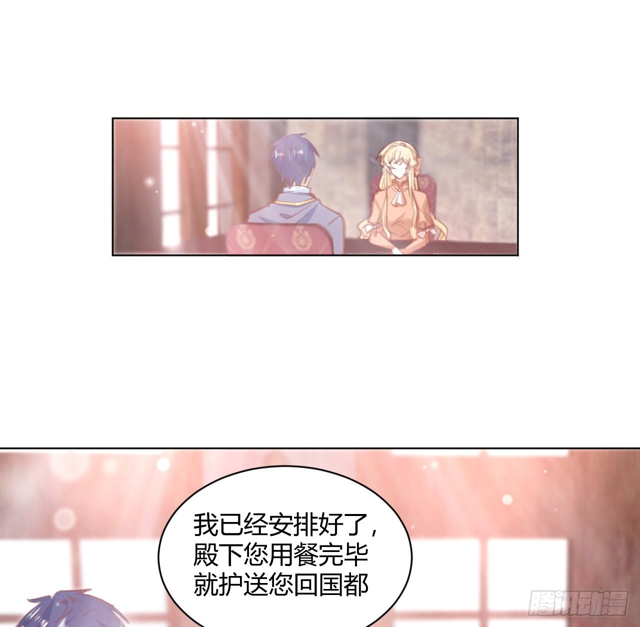 29话 奥菲娅被绑架？！20