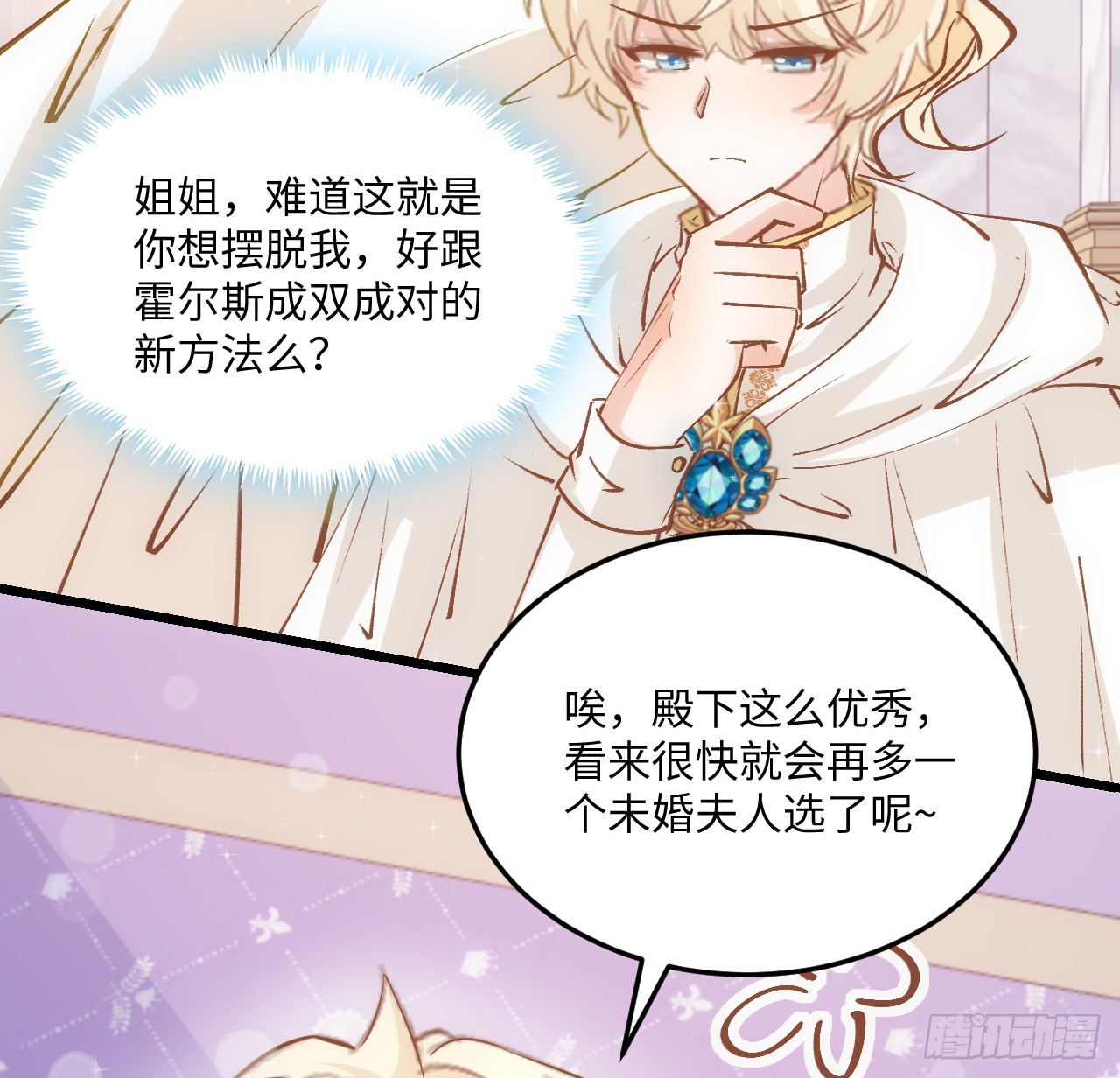 38话 来年再一起看烟花吧44