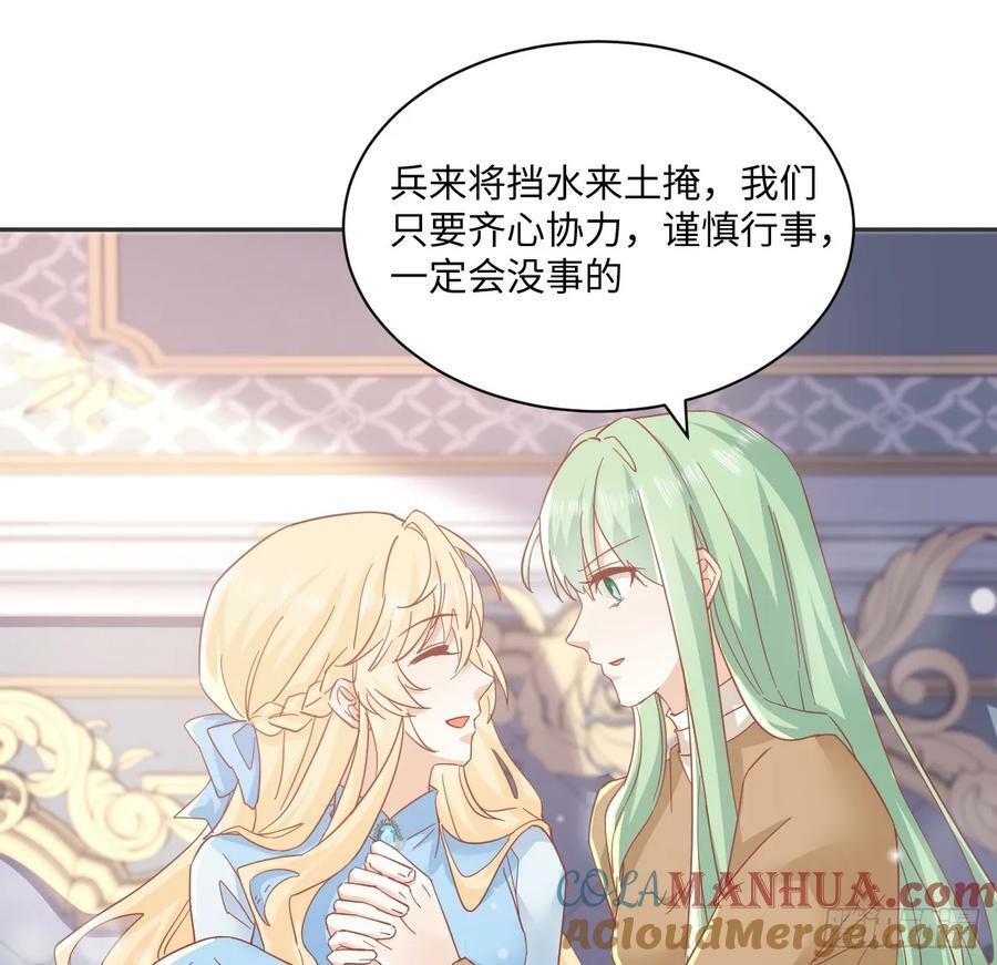 53话 不如来一场趣味赛？69