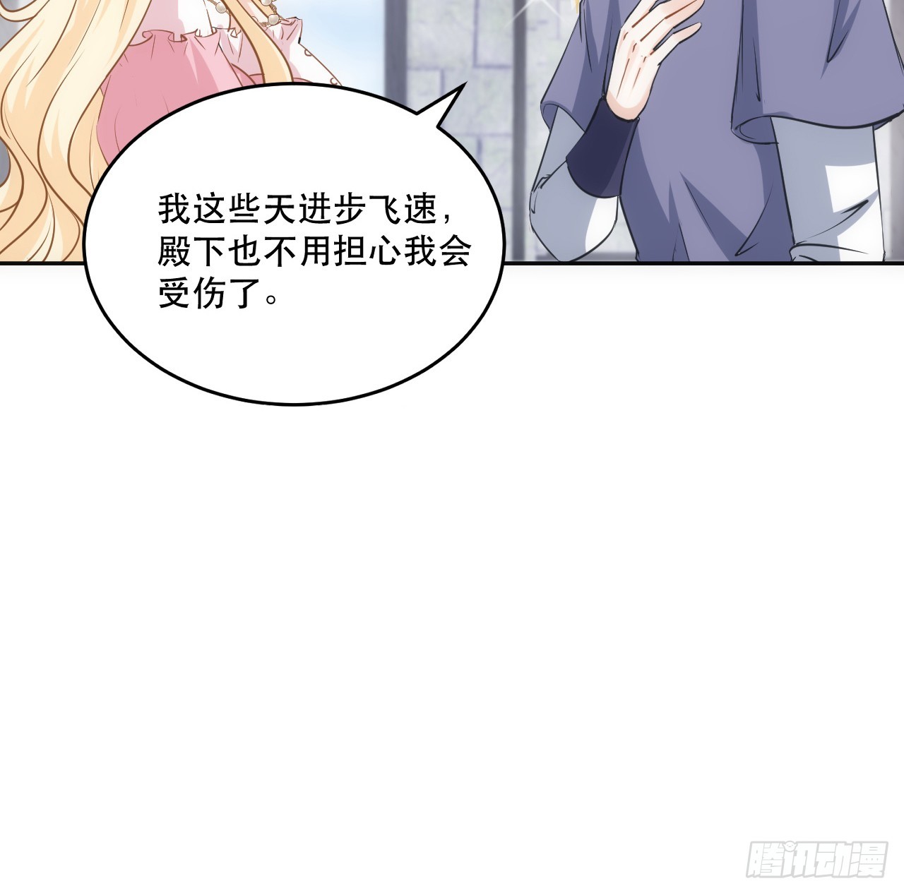 38话 来年再一起看烟花吧9