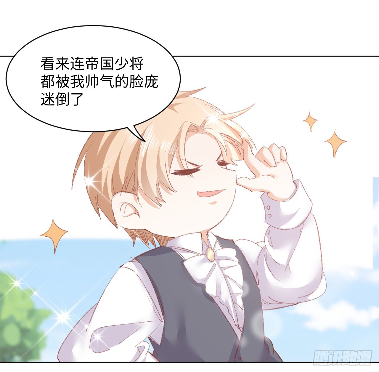 33话 喜欢的条件是你13