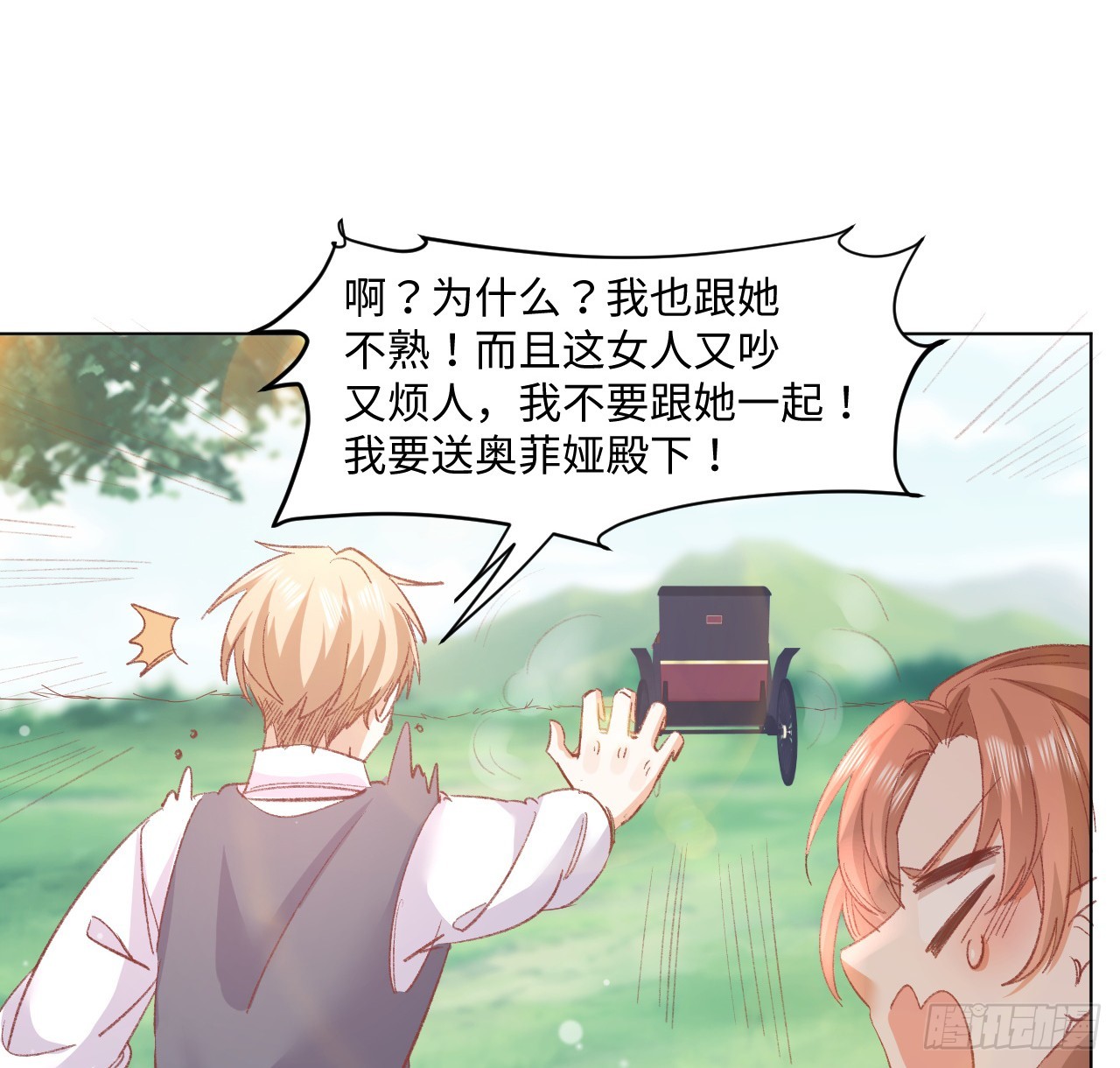 33话 喜欢的条件是你59