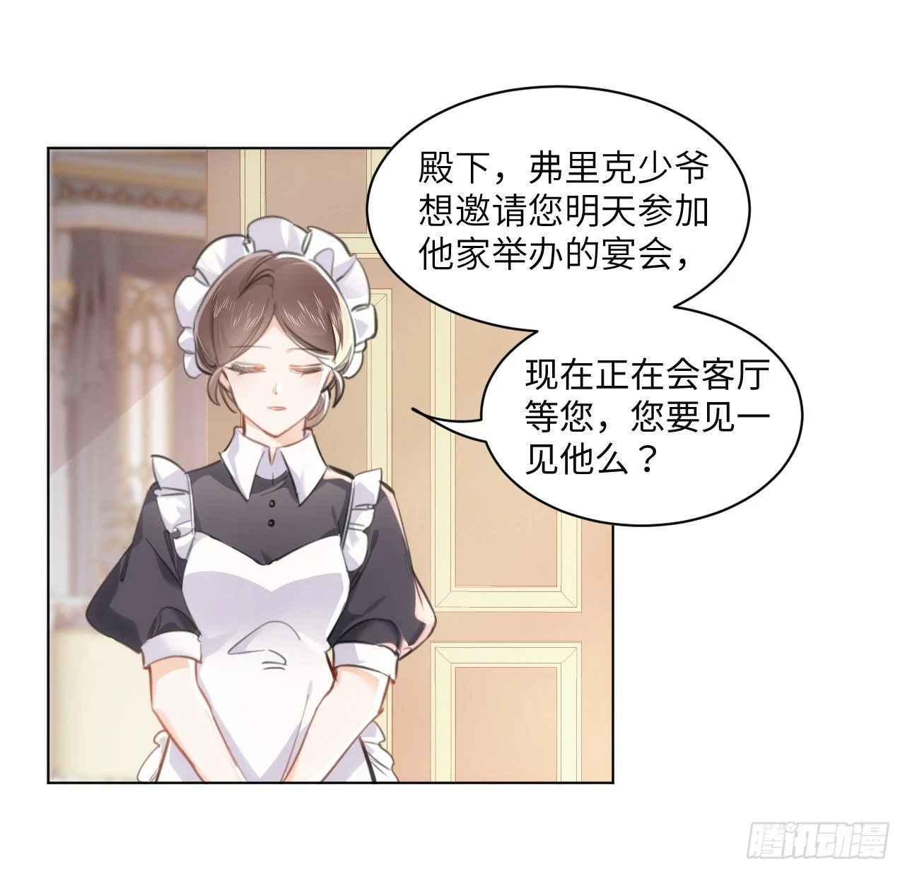9话 霍尔斯，一辈子64