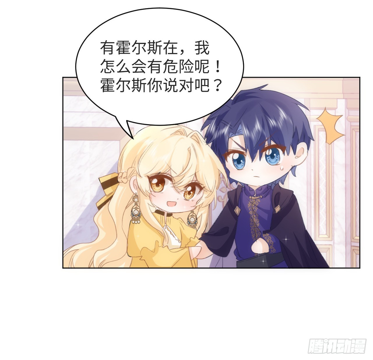 31话 闻人语出现了48