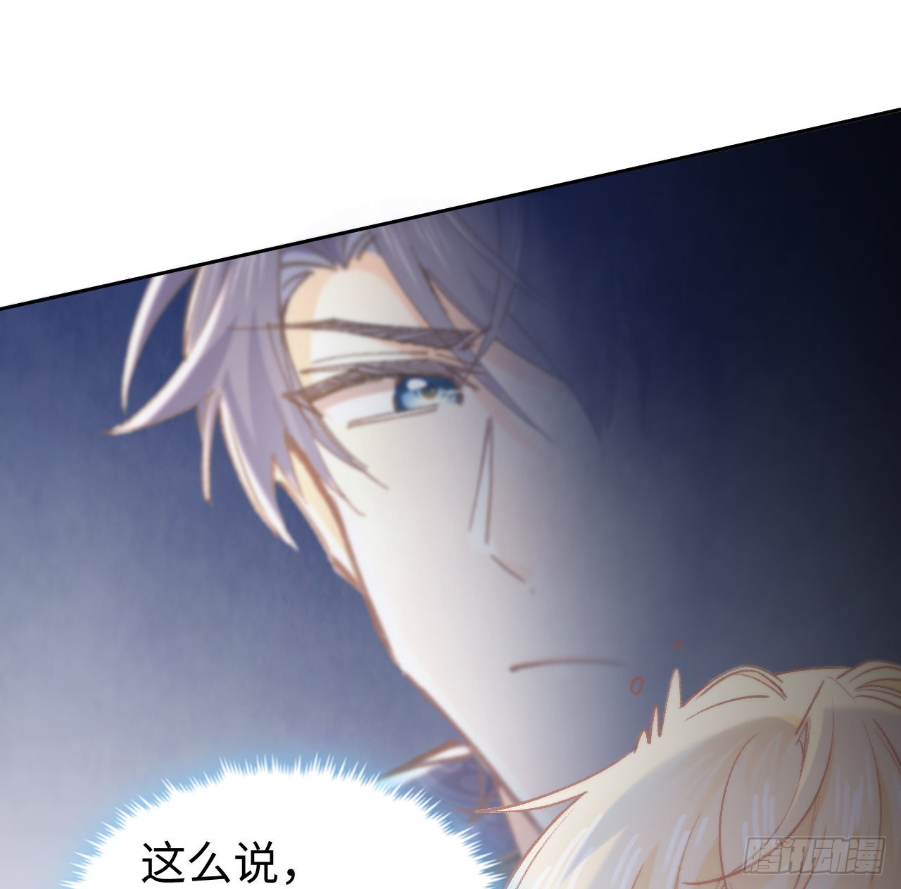 13话 冷面杀神X娇弱公主23