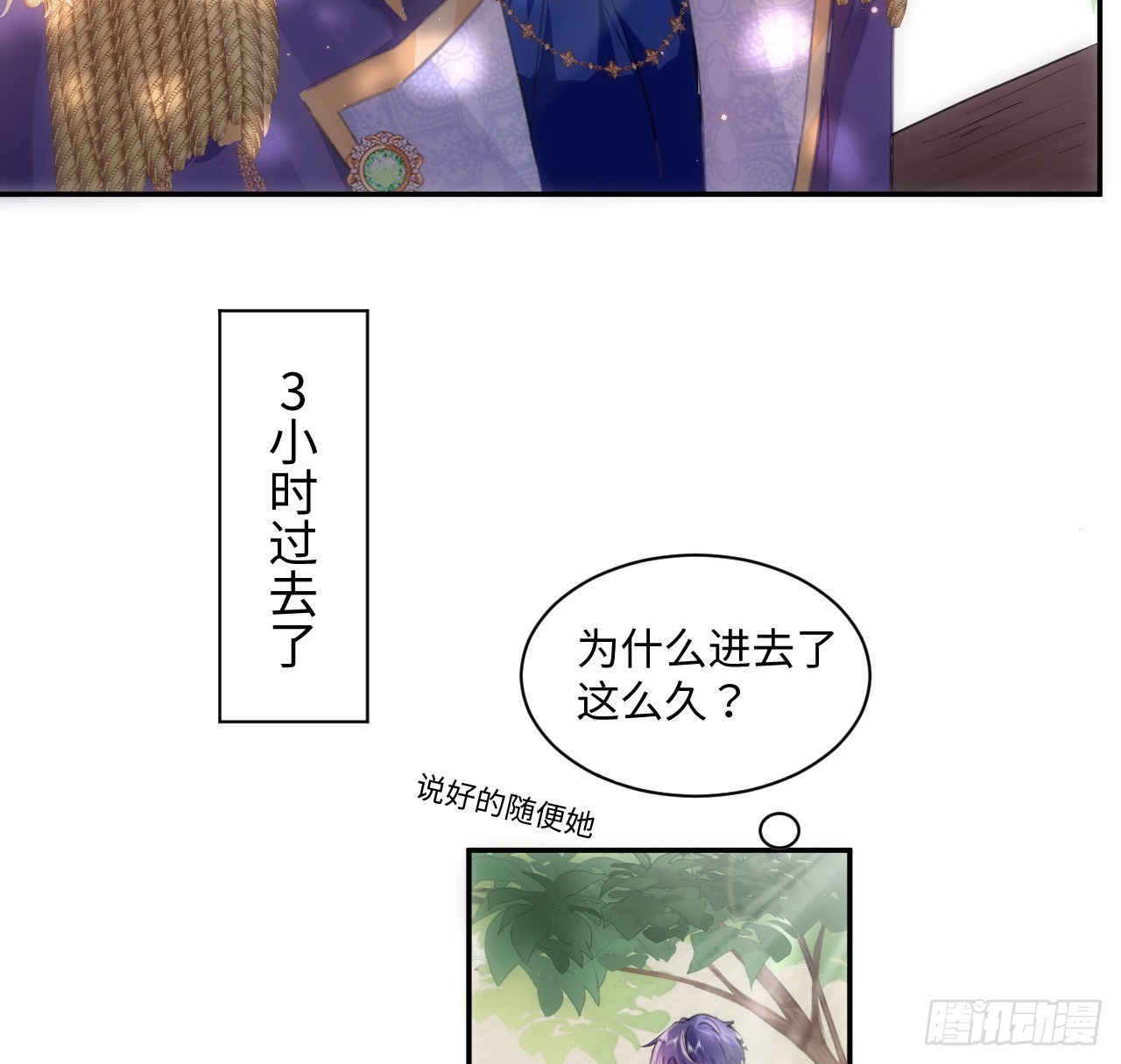 11话 脑子不太聪明的卡罗尔？12