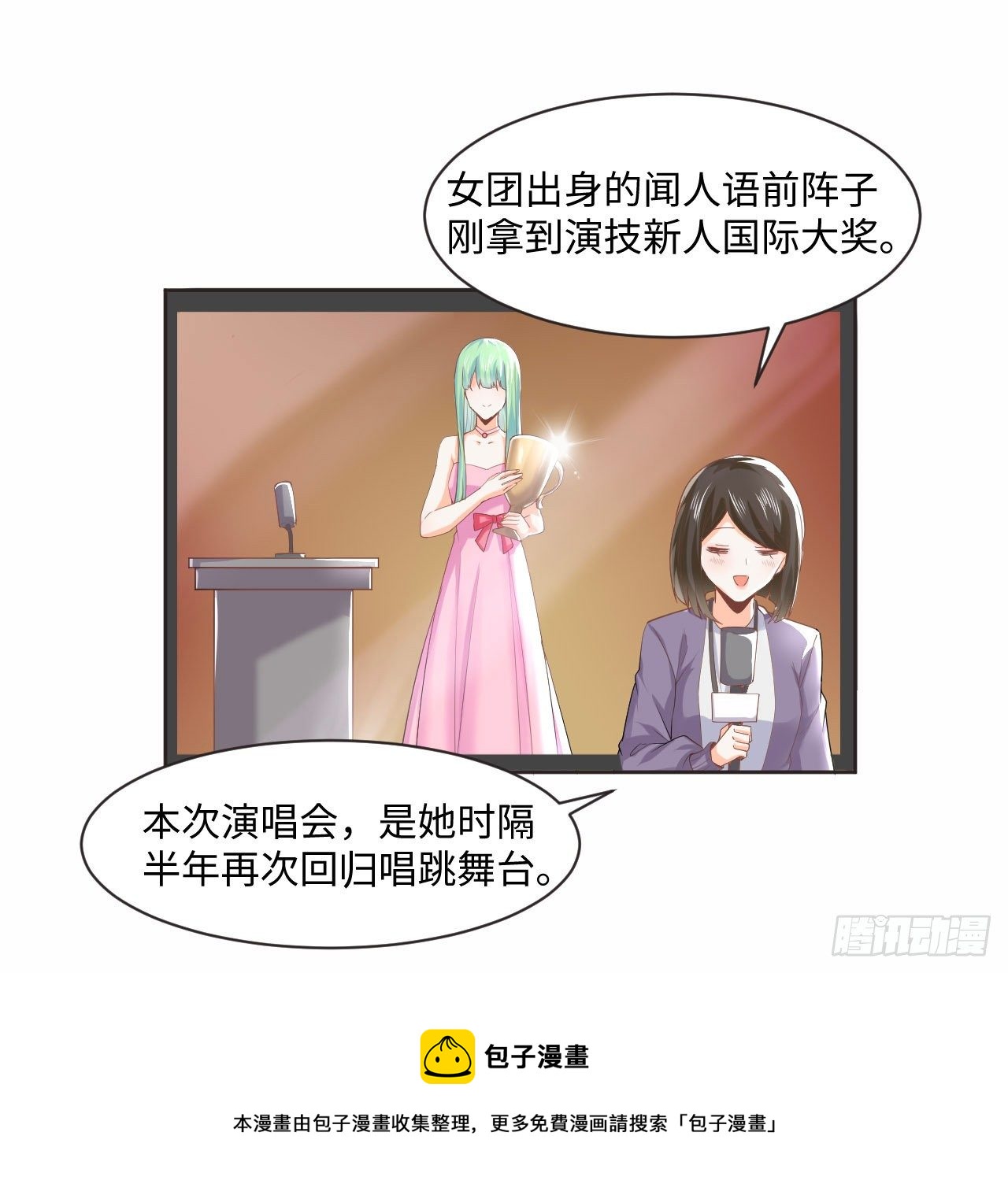 1话 奥菲娅公主64