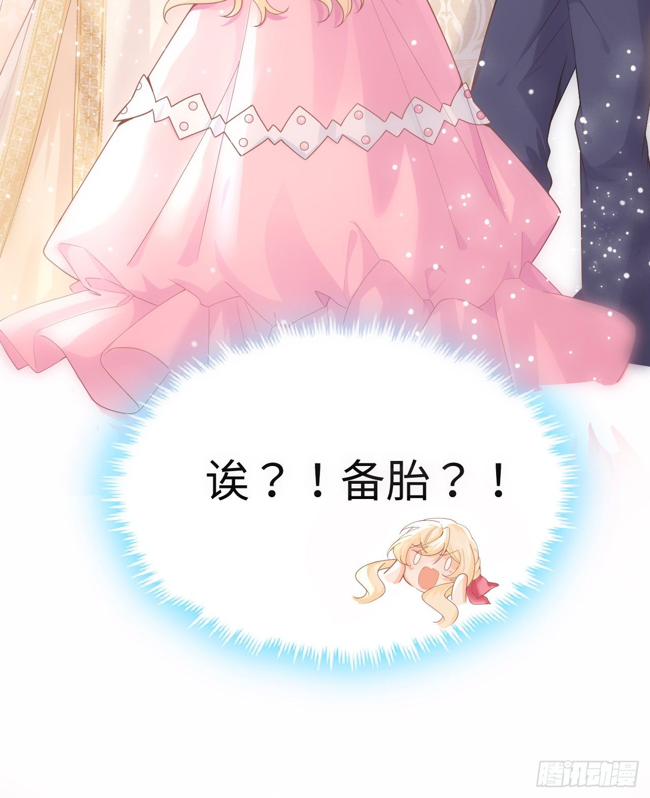 1话 奥菲娅公主102