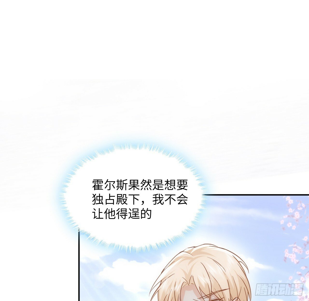 60话 如此耀眼的他们15