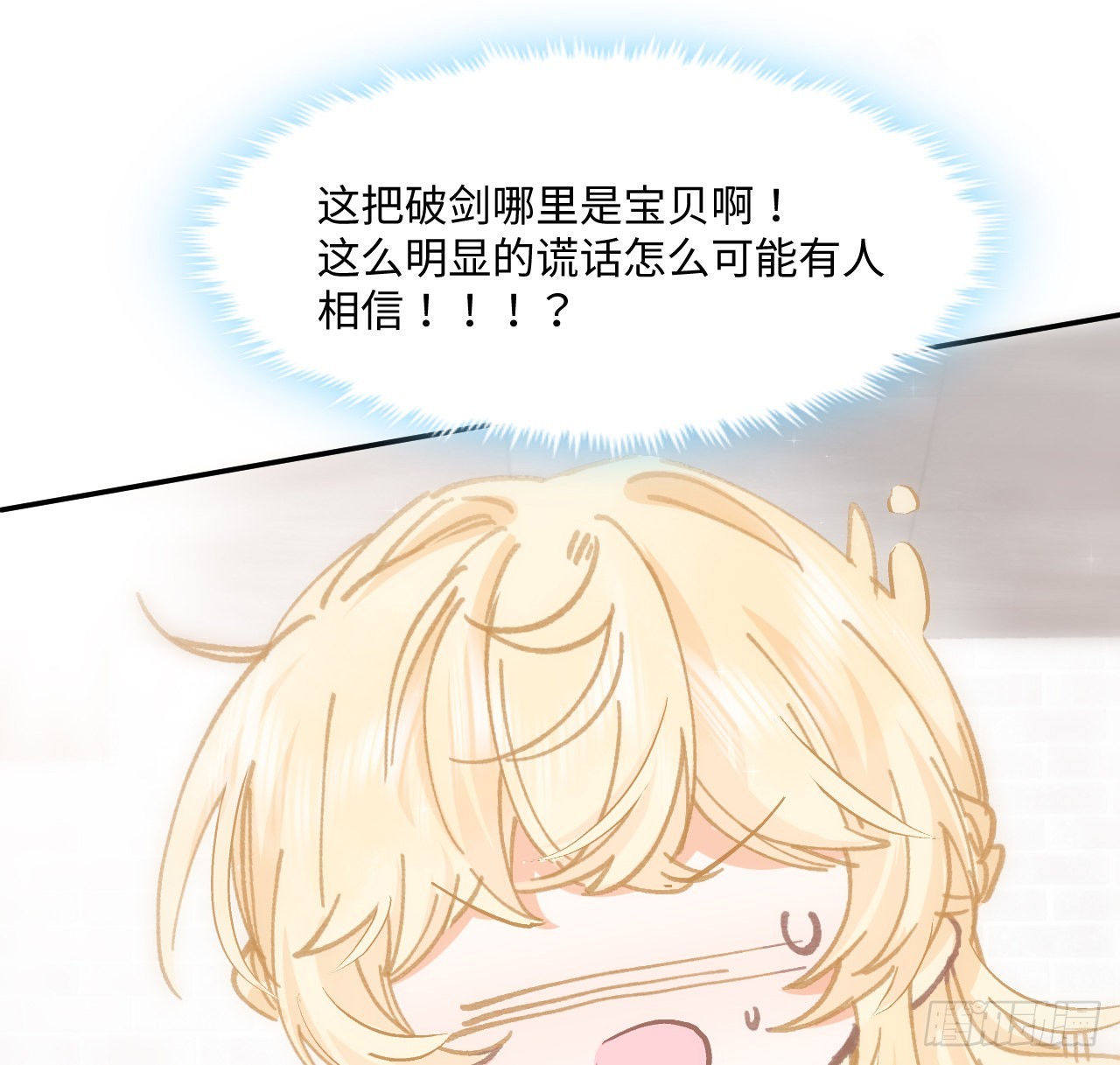 11话 脑子不太聪明的卡罗尔？68