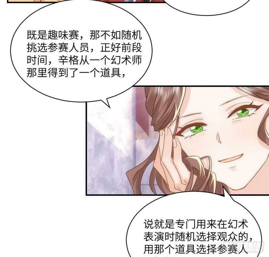 53话 不如来一场趣味赛？40