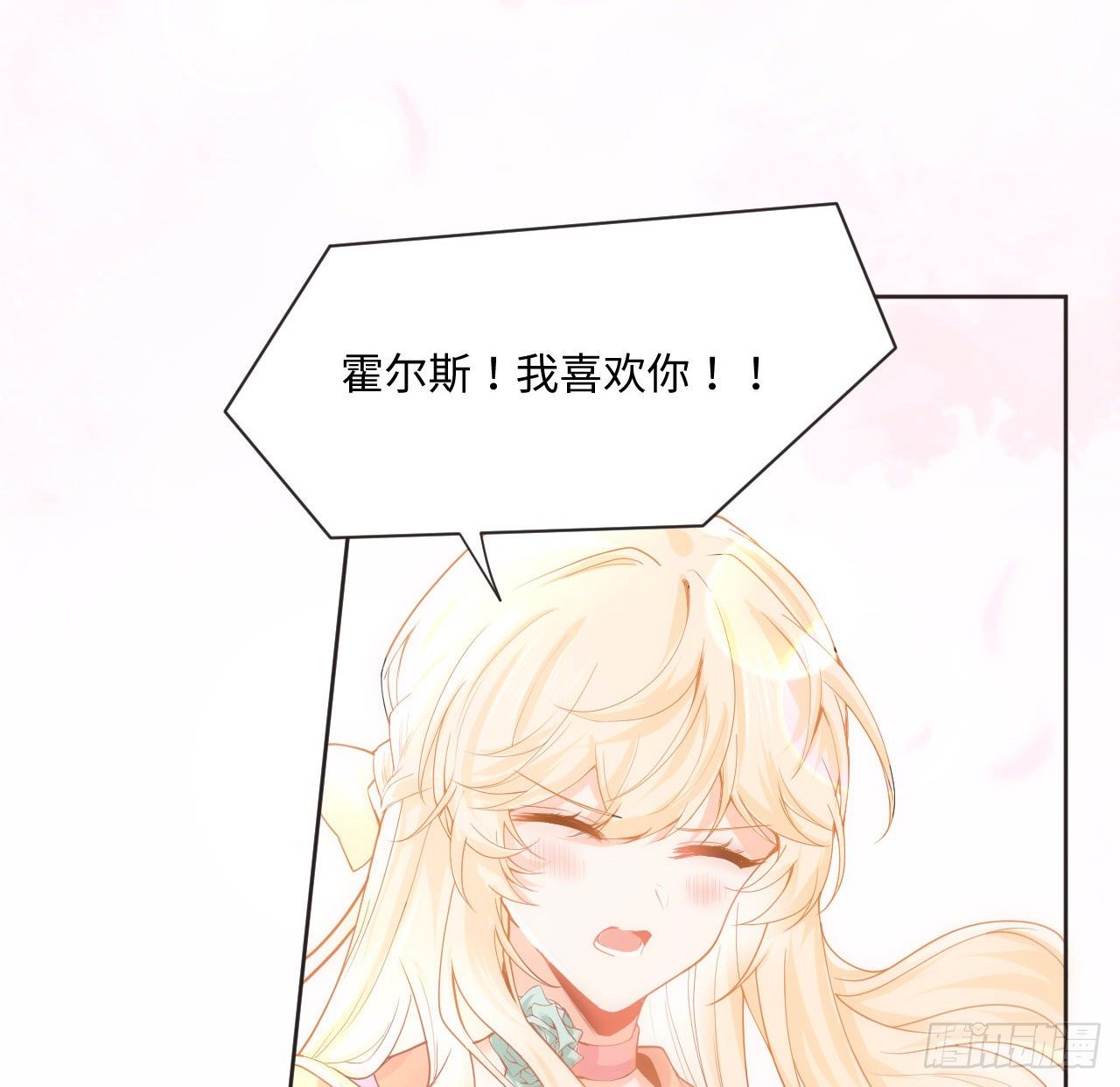 1话 奥菲娅公主11