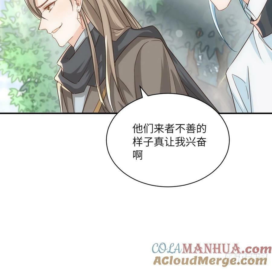 54话 遇袭24