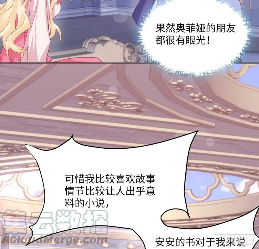 49话 霍尔斯没有喜欢的人？27