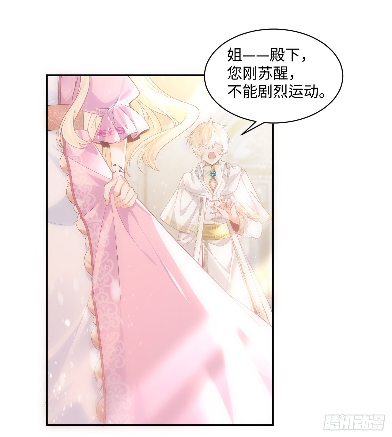 7话 弟弟是个白切黑！60