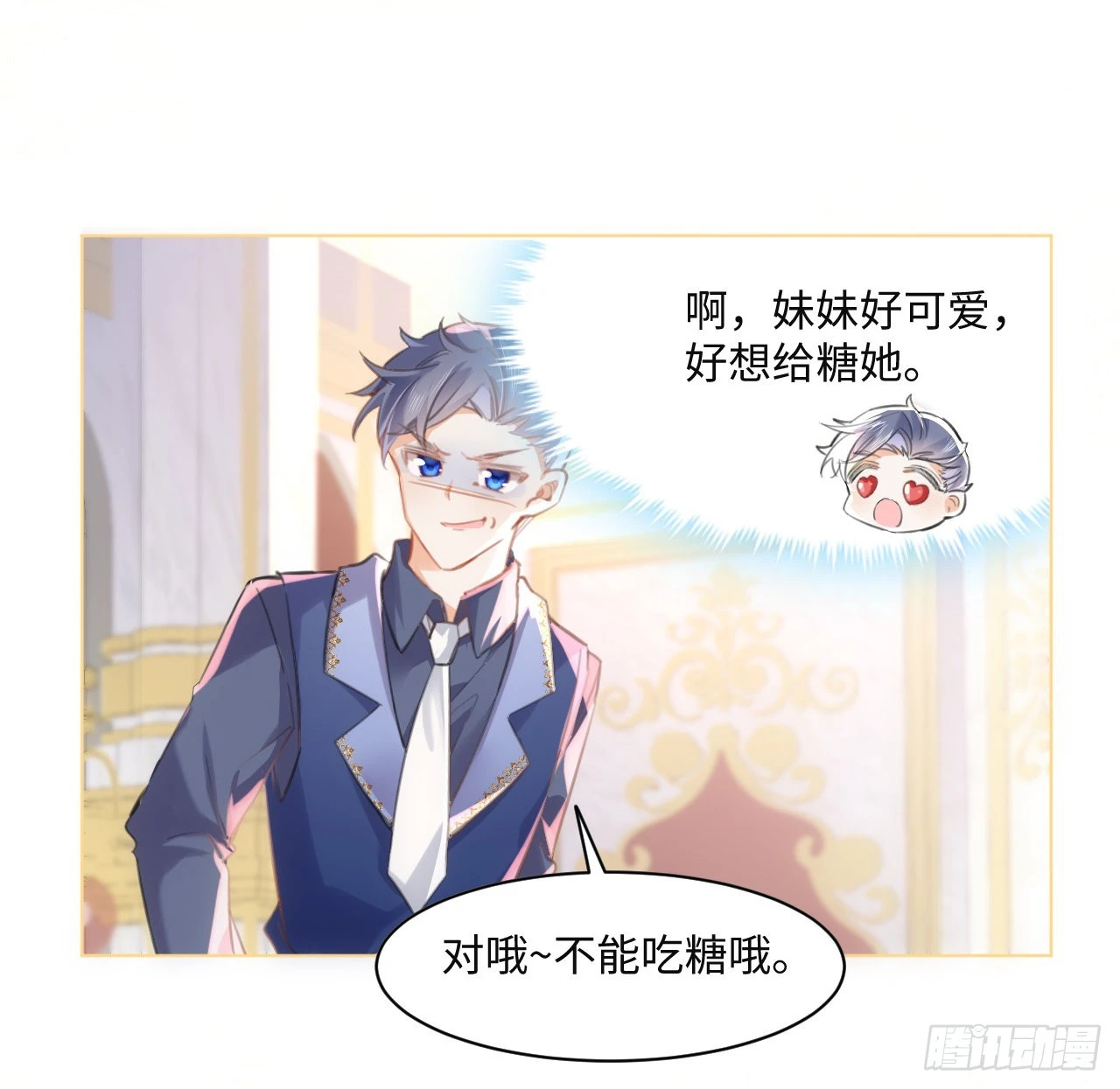 9话 霍尔斯，一辈子15