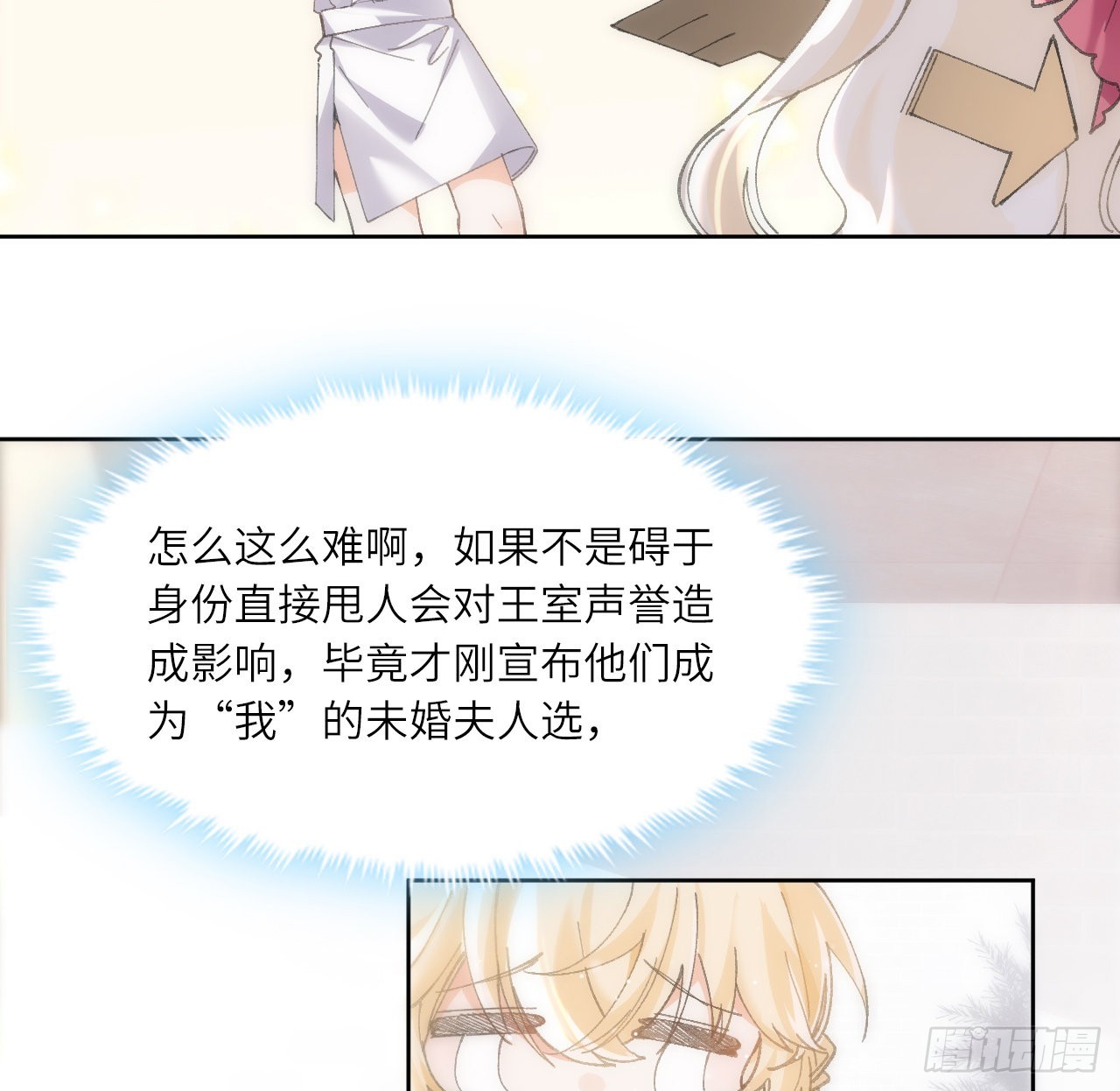 12话 当然要以妹妹为重！24